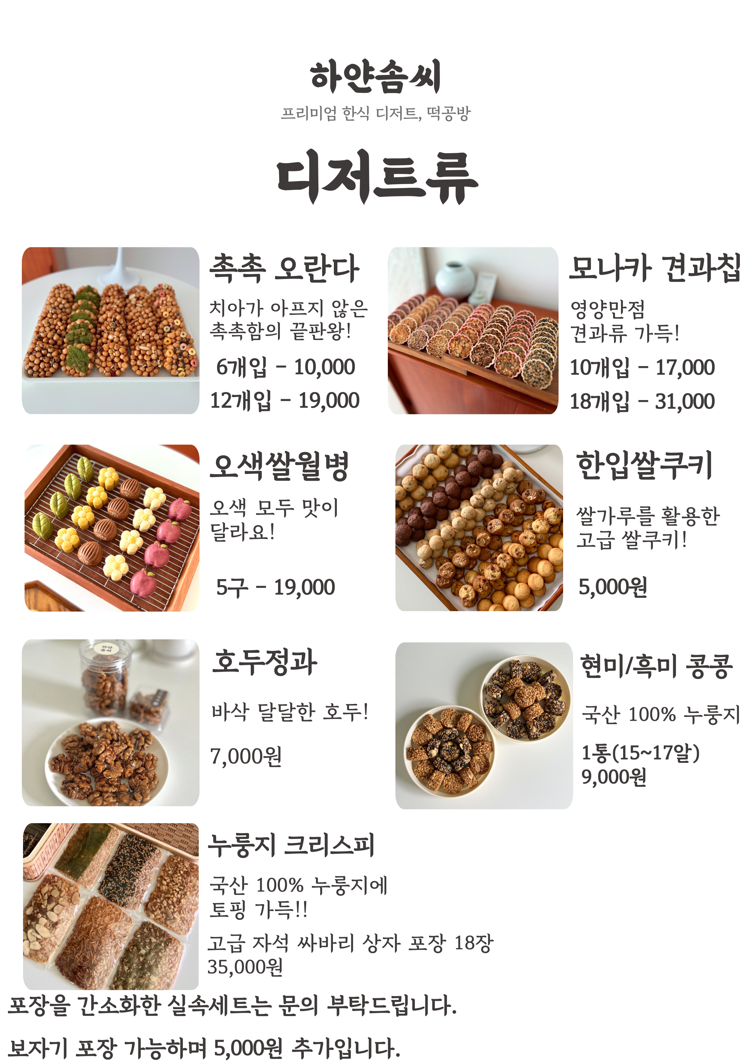 하얀솜씨