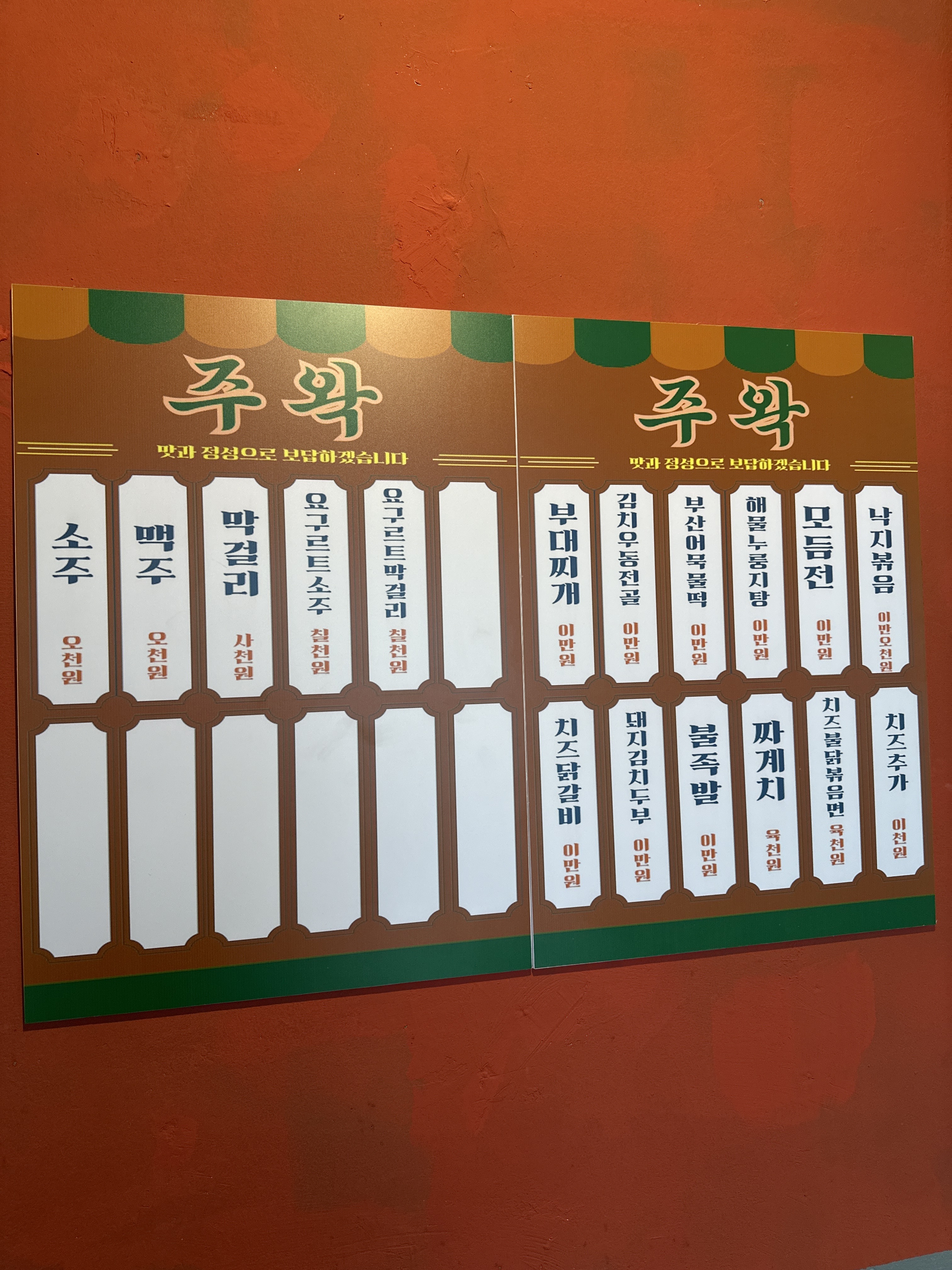 주왁