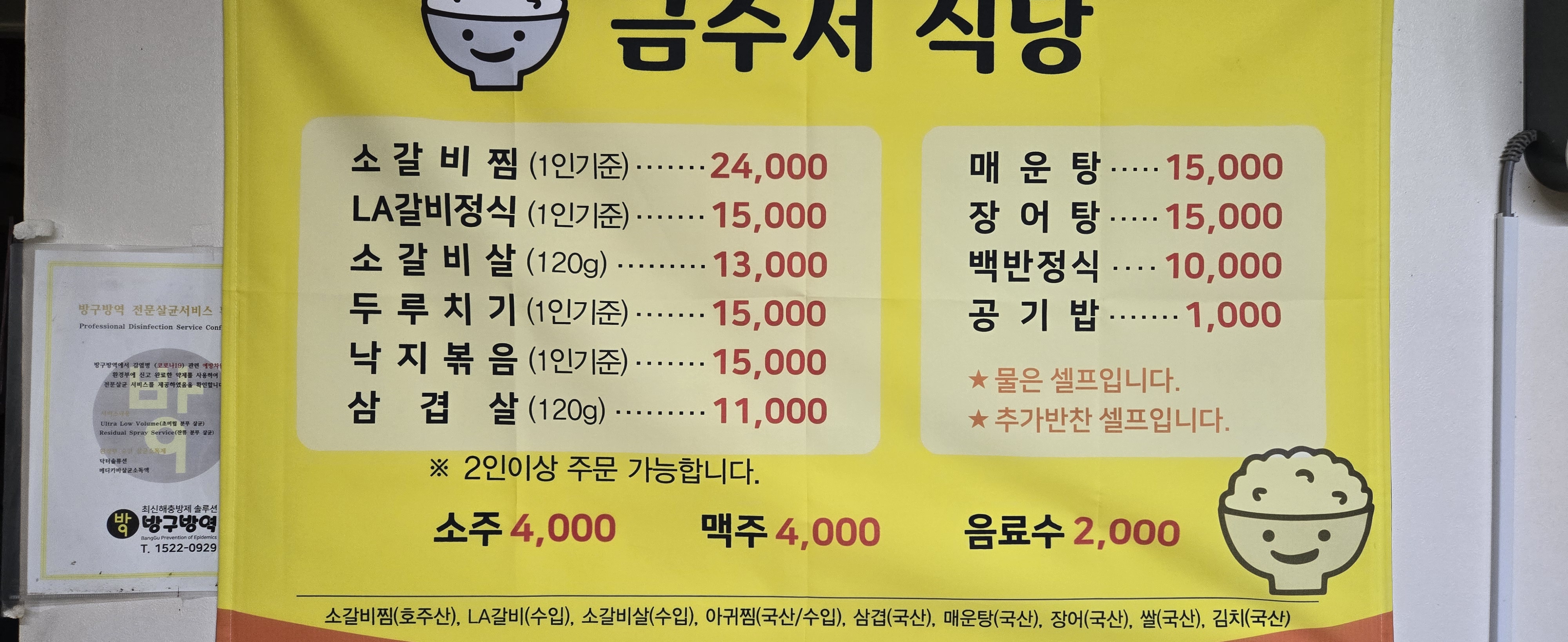금수저식당