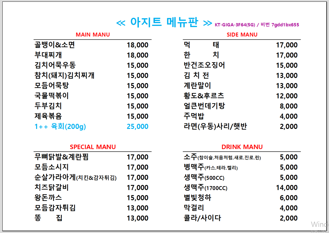 아지트