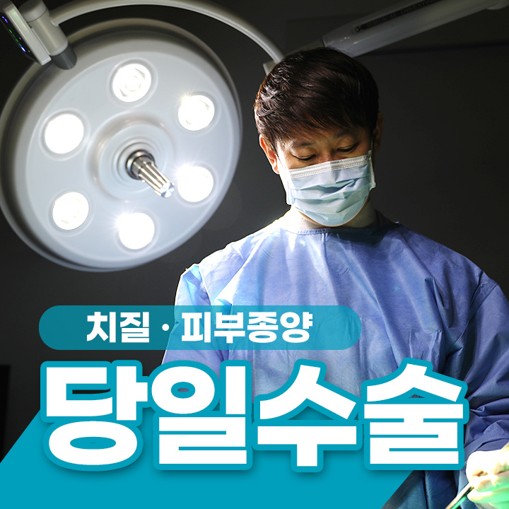 배곧참조은항외과의원