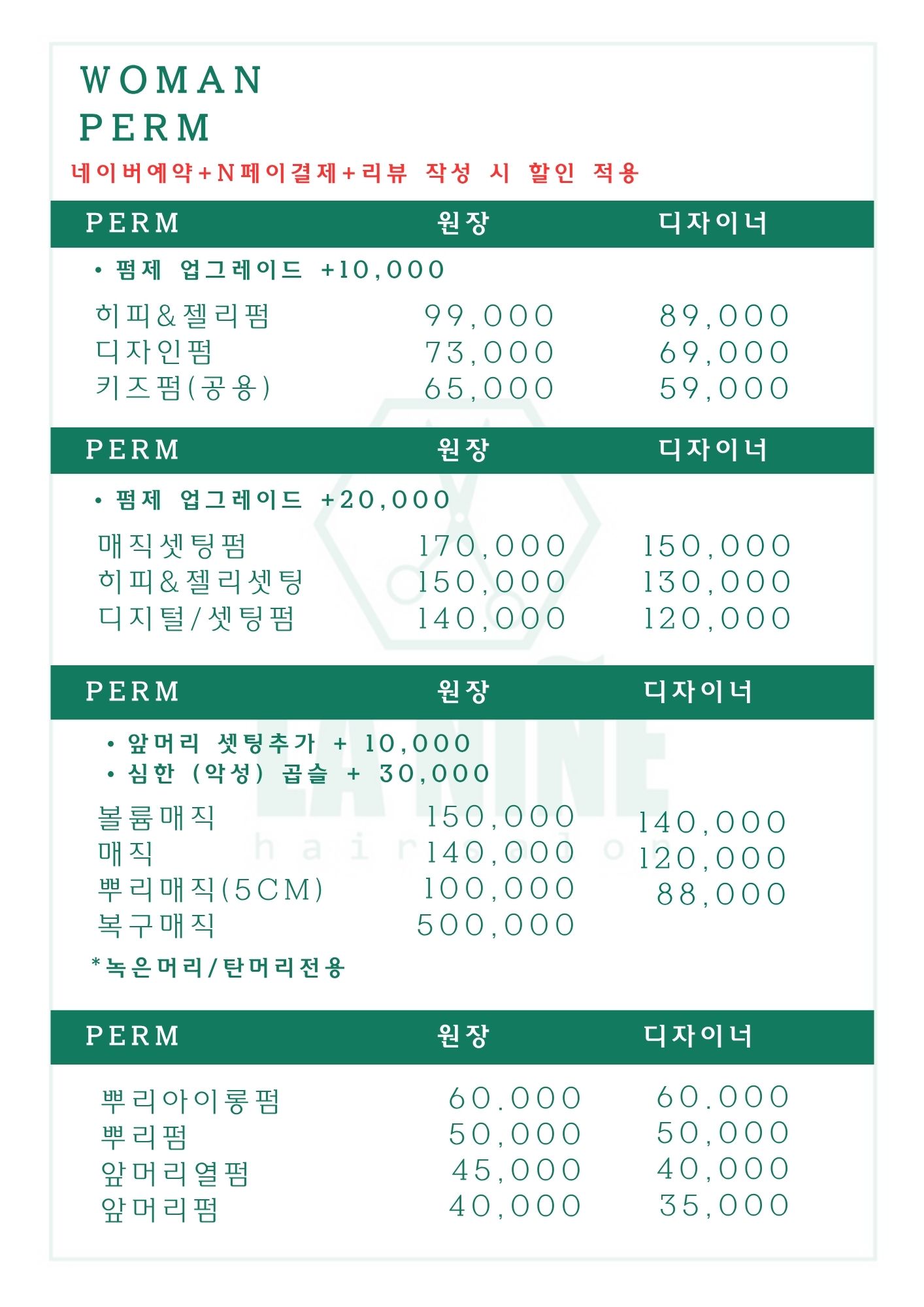 라니녜헤어살롱