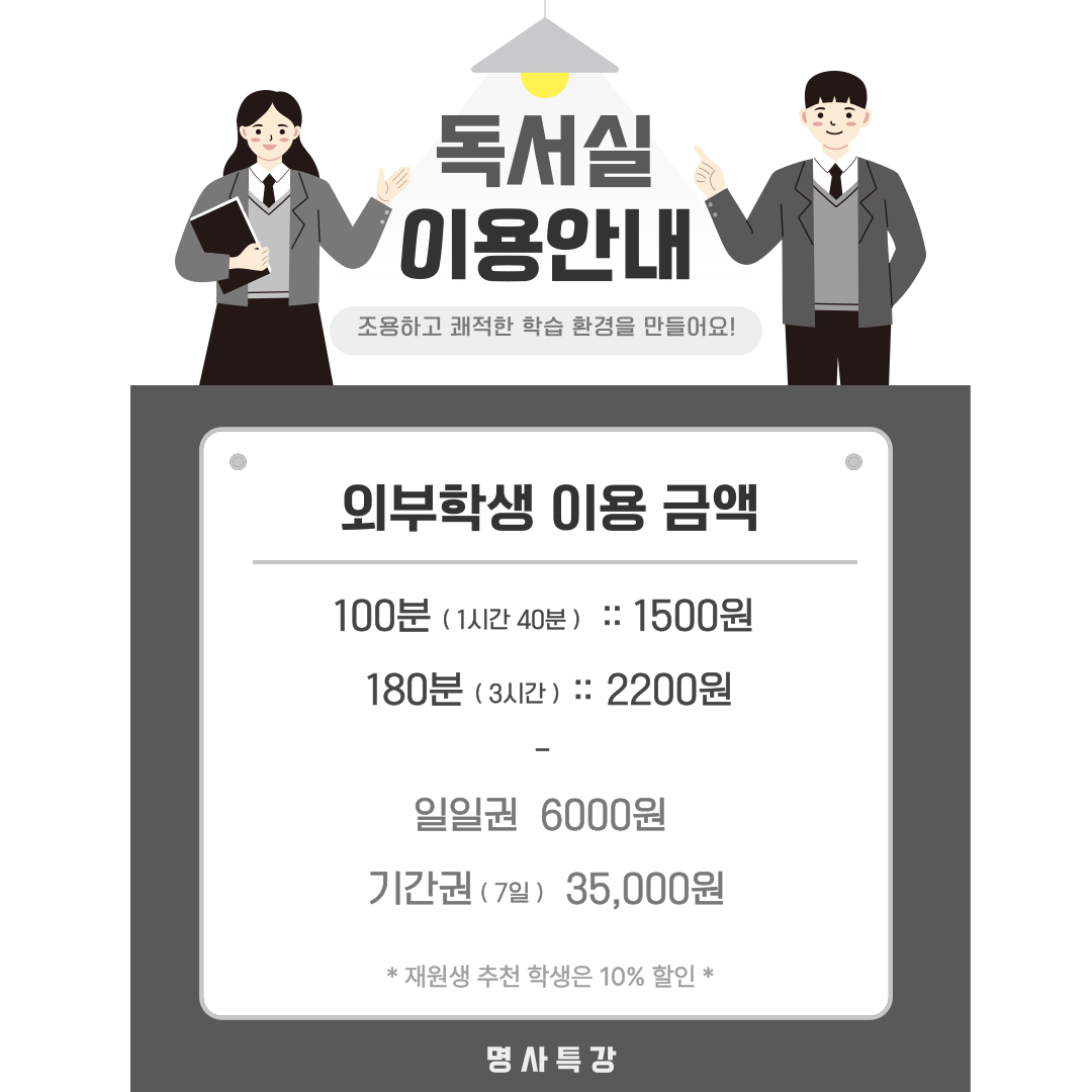 아카데믹 라운지 대표이미지