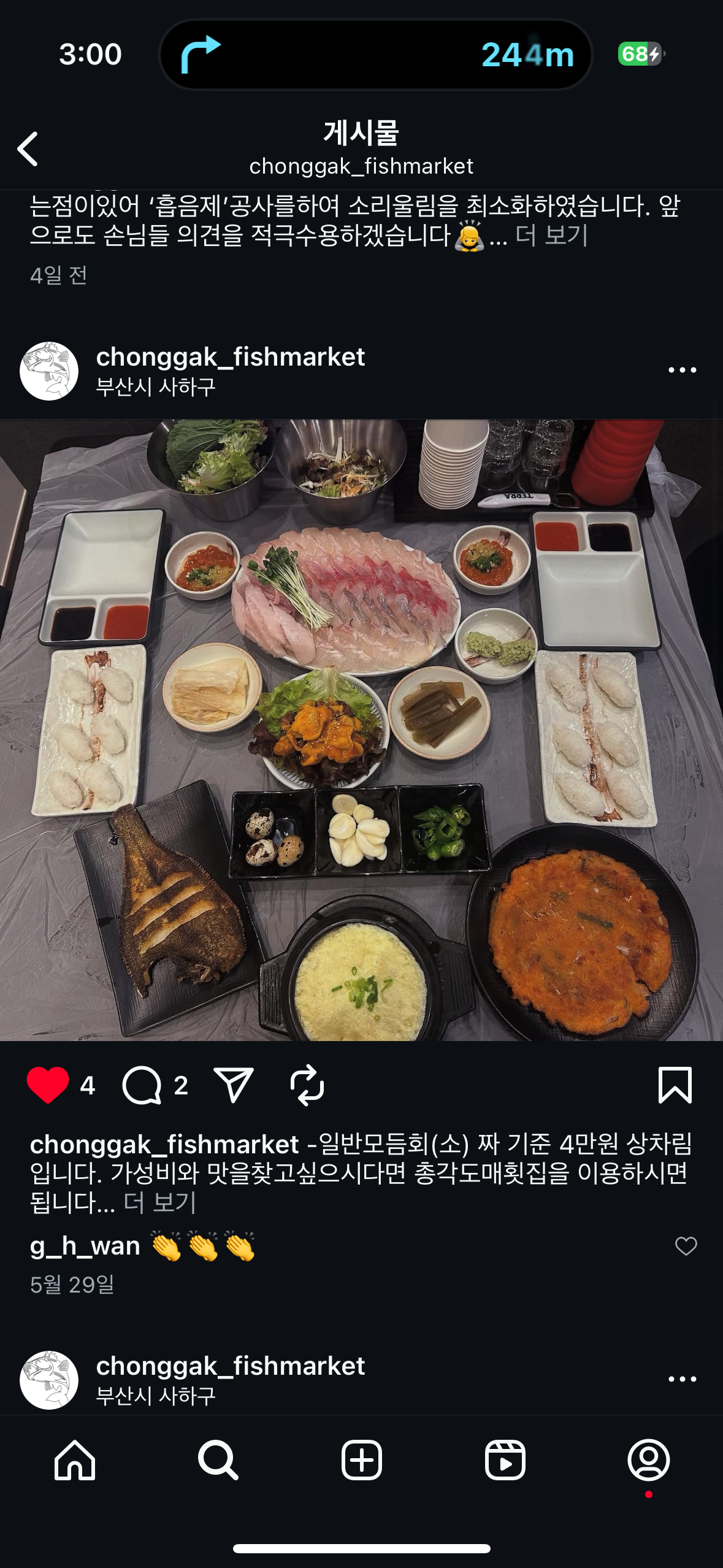 총각도매횟집 신평점