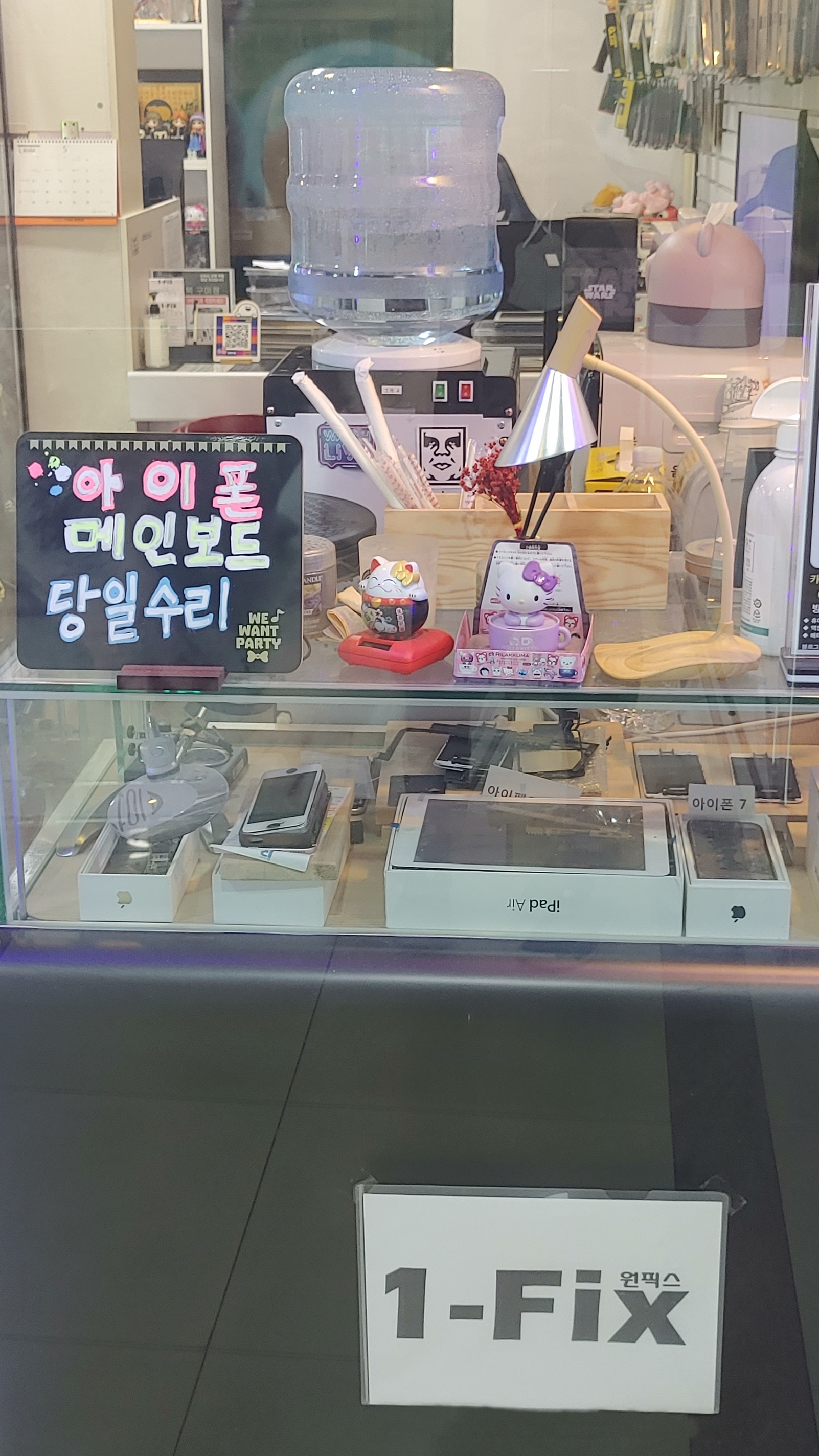 원픽스 구미아이폰수리센터