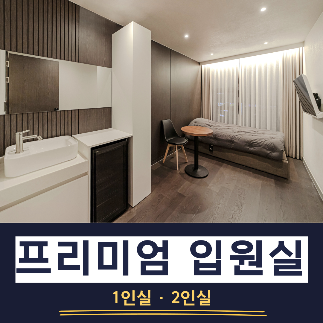 최씨고집한의원