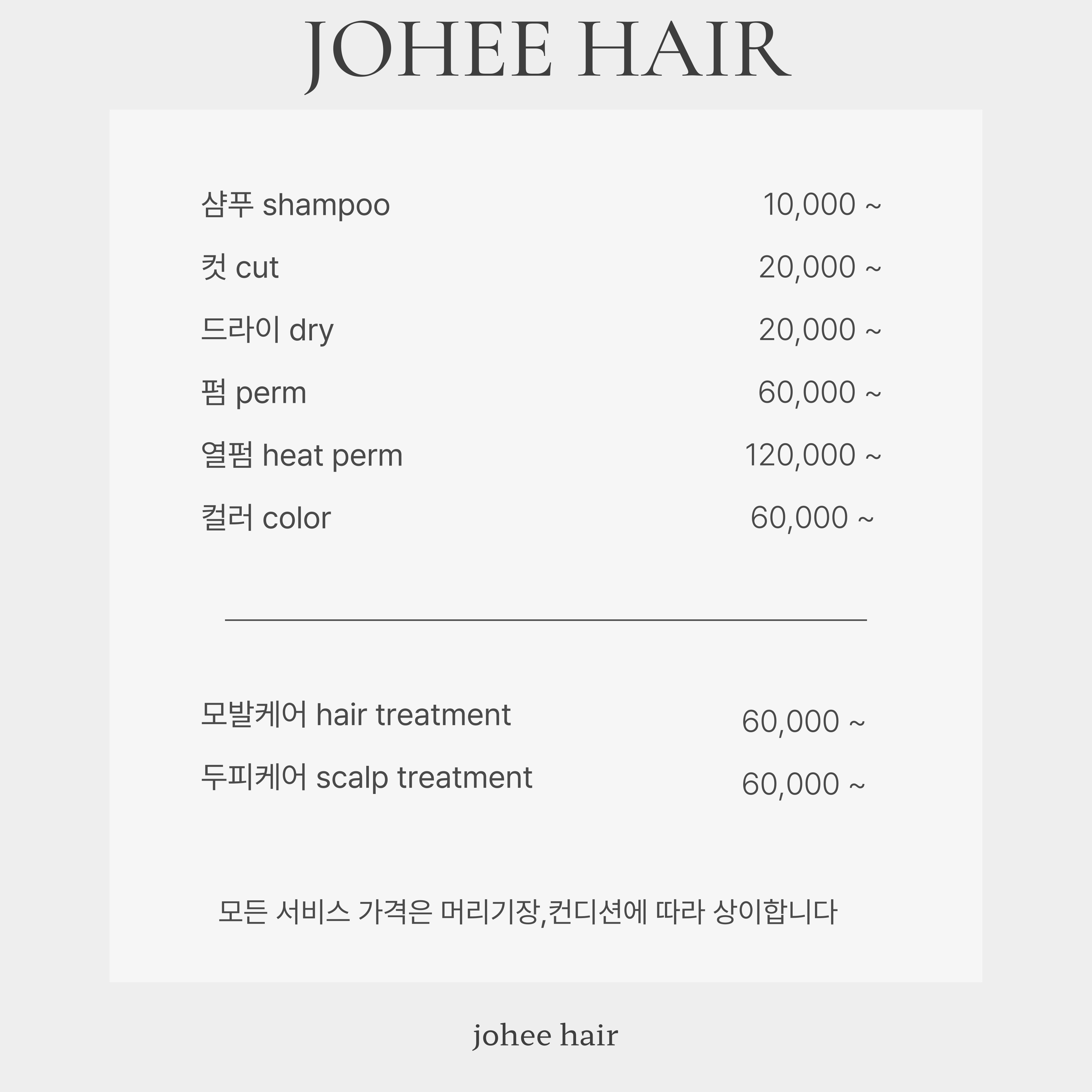 조희헤어