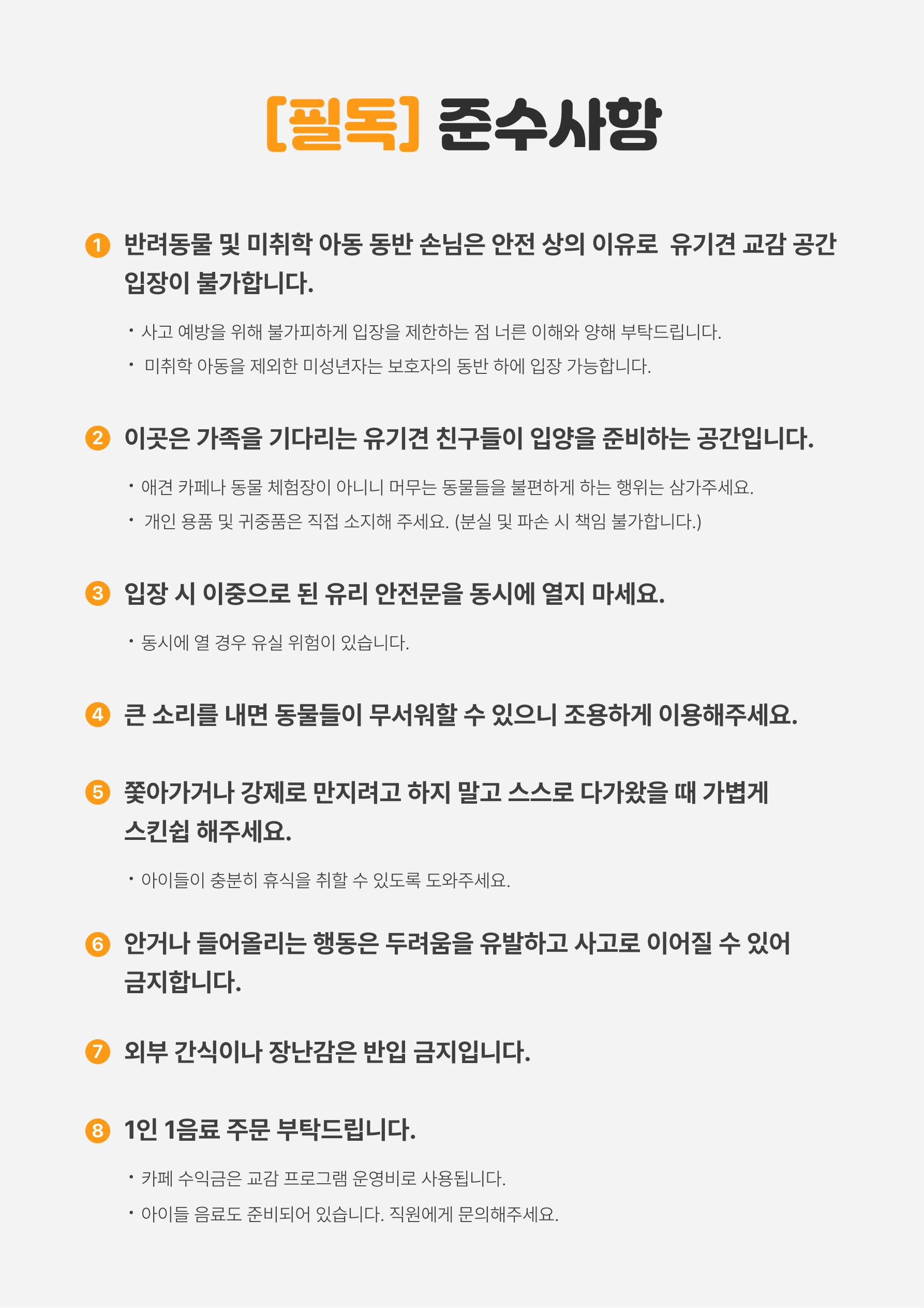 포인핸드 경의숲점 대표 이미지