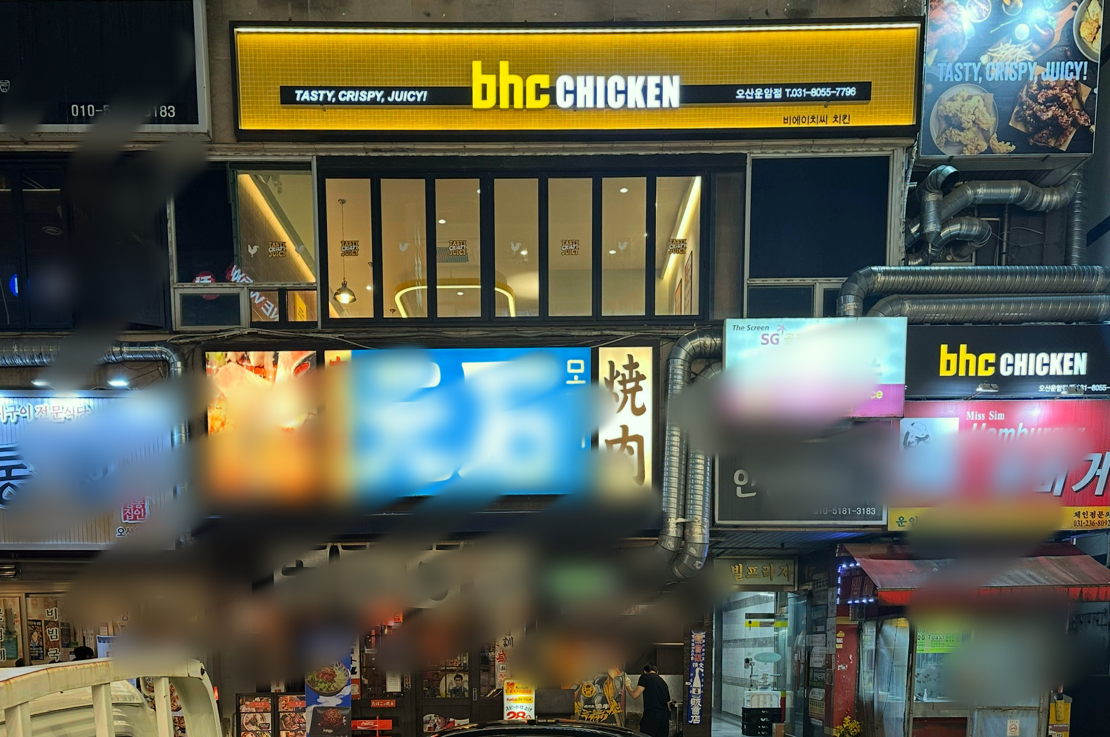 BHC치킨 오산운암점