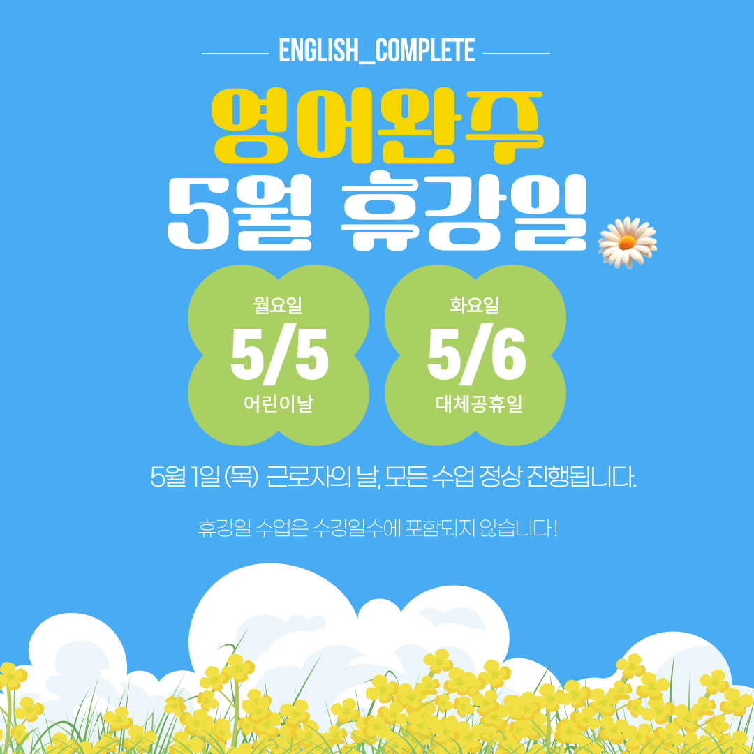 예리엘잉글리쉬 화곡점