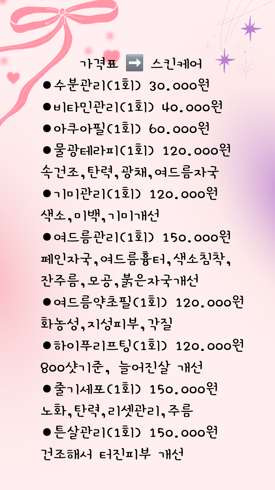 라벨르 스킨케어