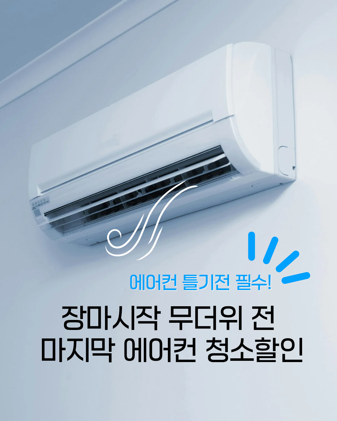 세종 에코플러스