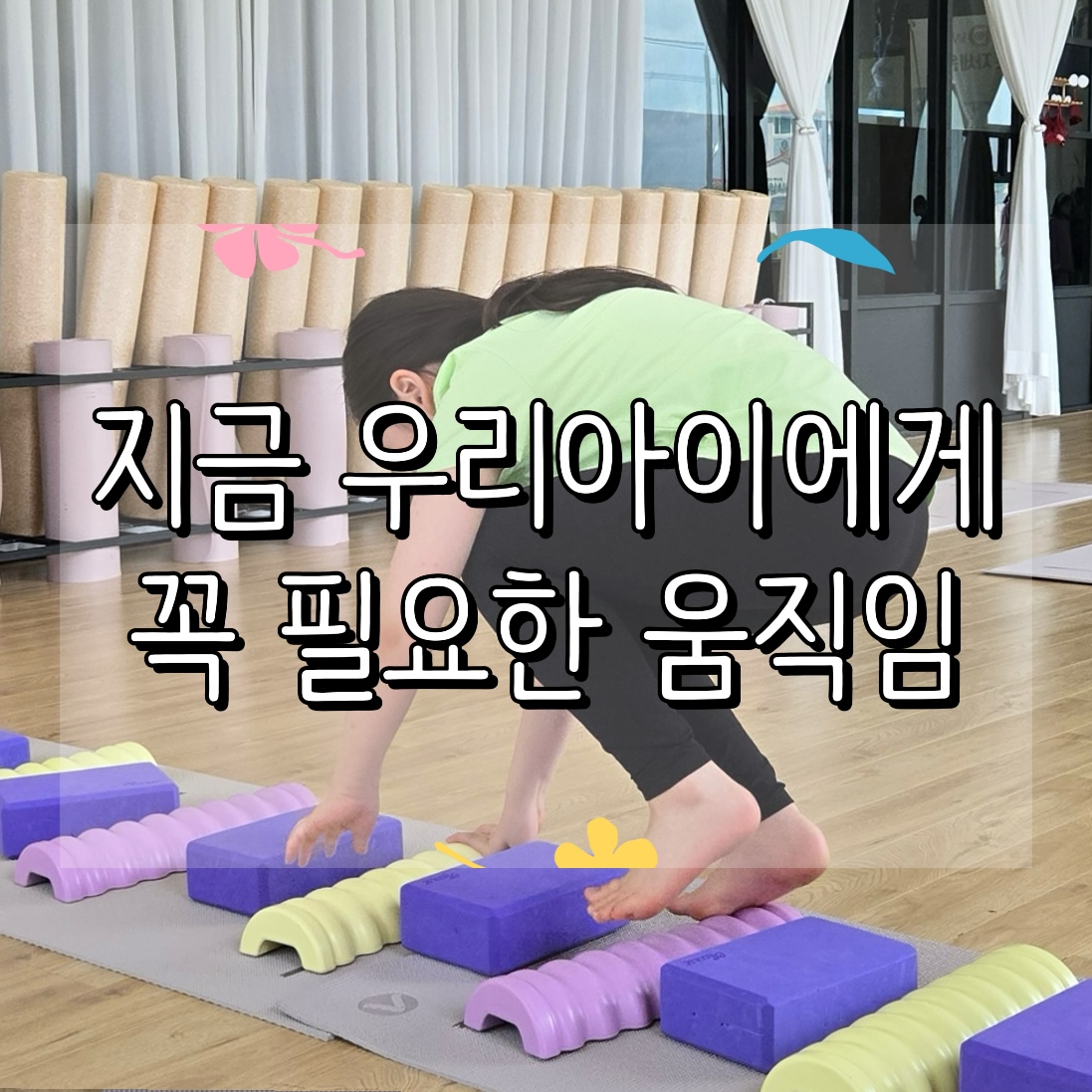 하웰 바른자세운동 수완점 대표 이미지