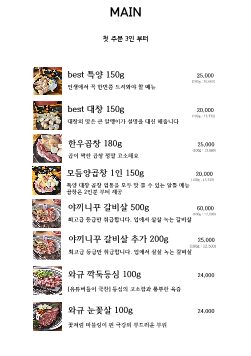 아미양곱창
