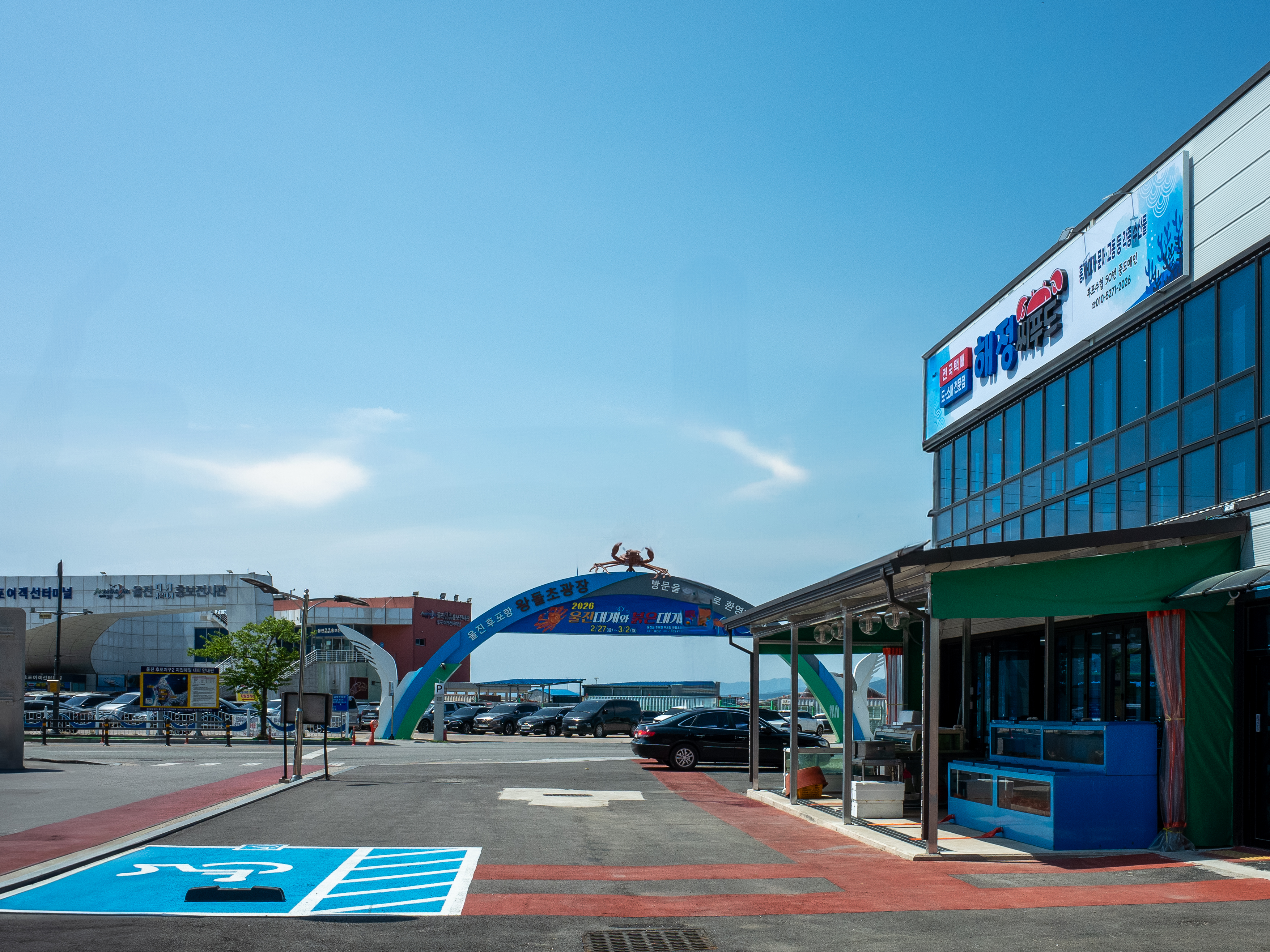 해정씨푸드