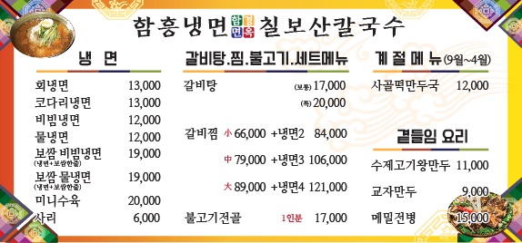 함경면옥
