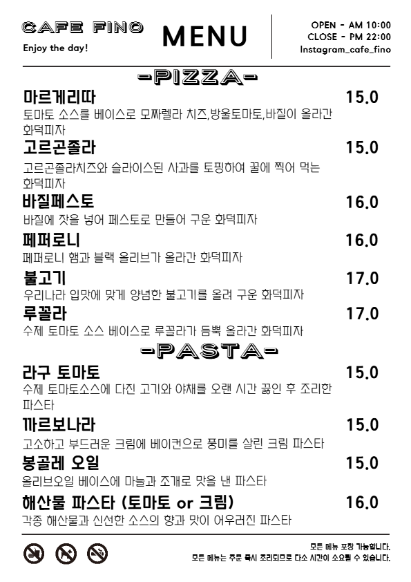피노 2
