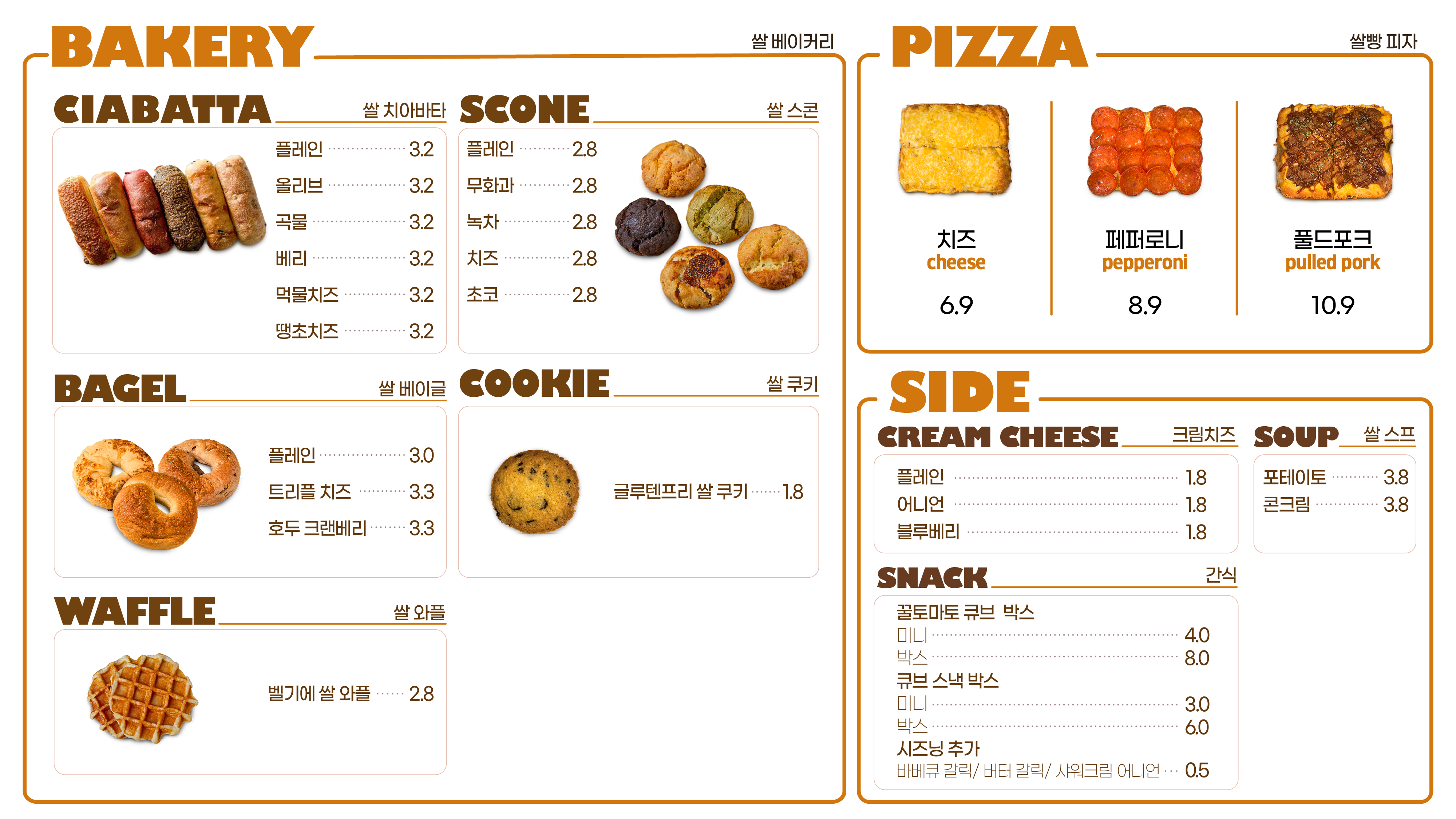 4242샌드위치 사직 직영점