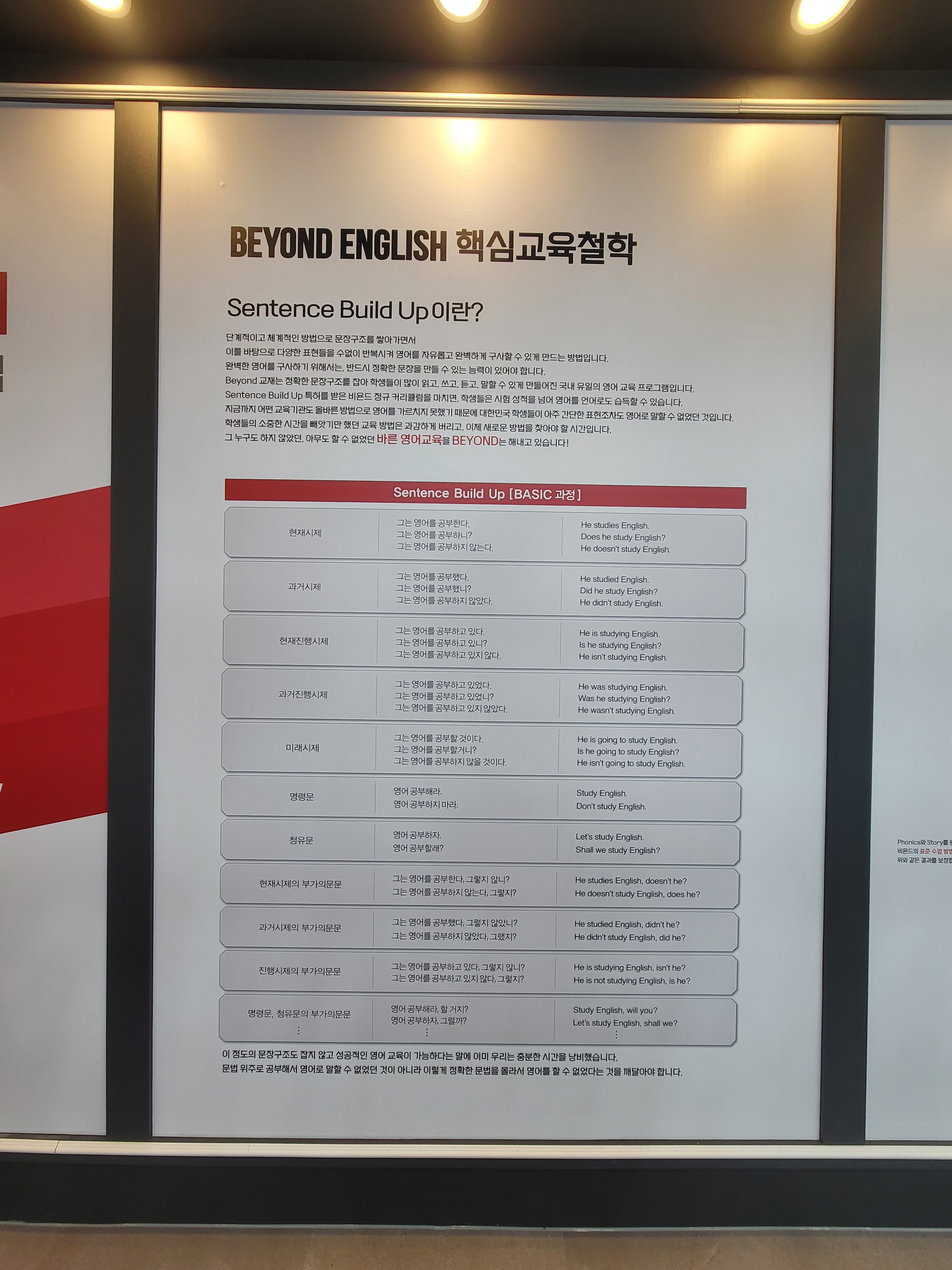 비욘드잉글리쉬 광안캠퍼스어학원