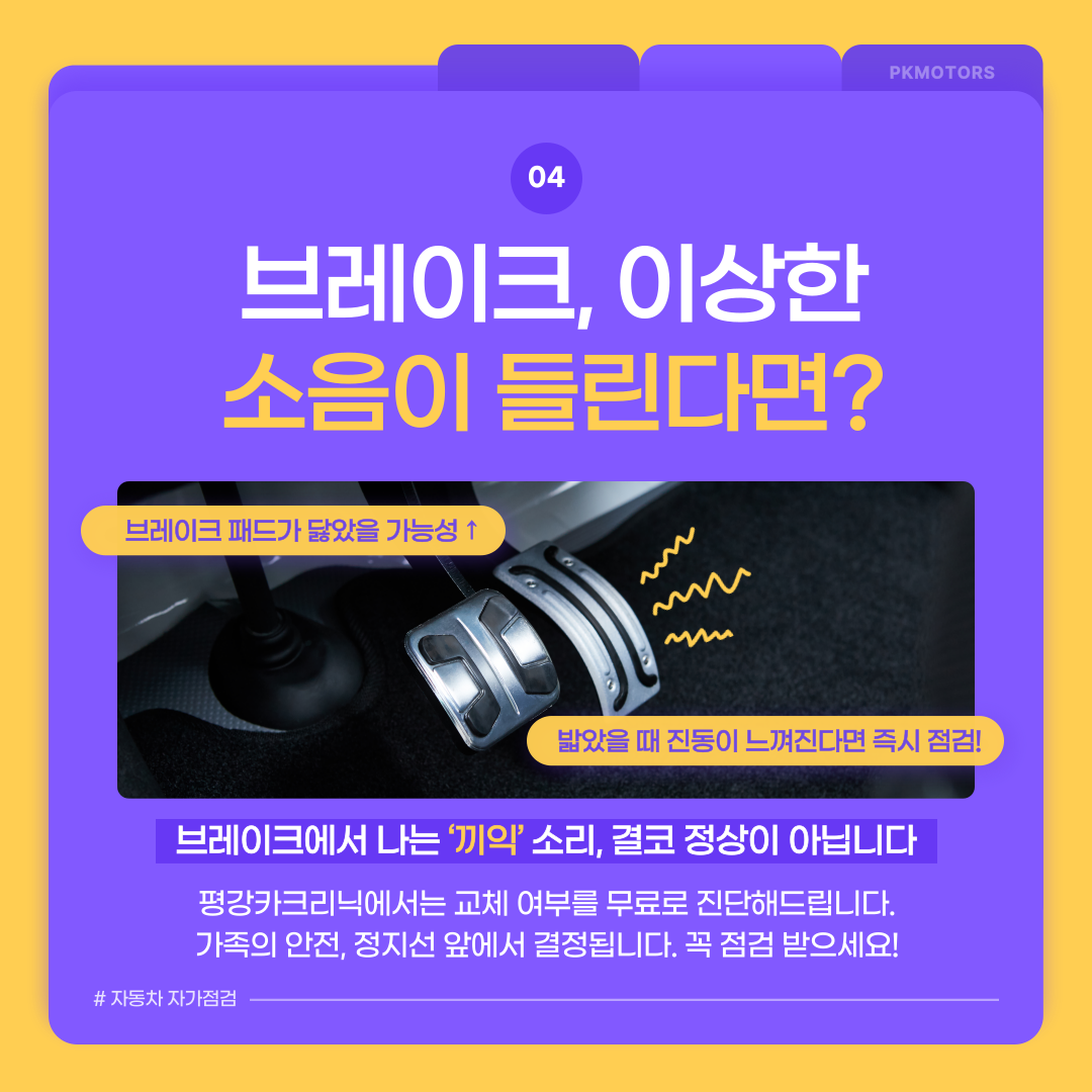 평강카크리닉