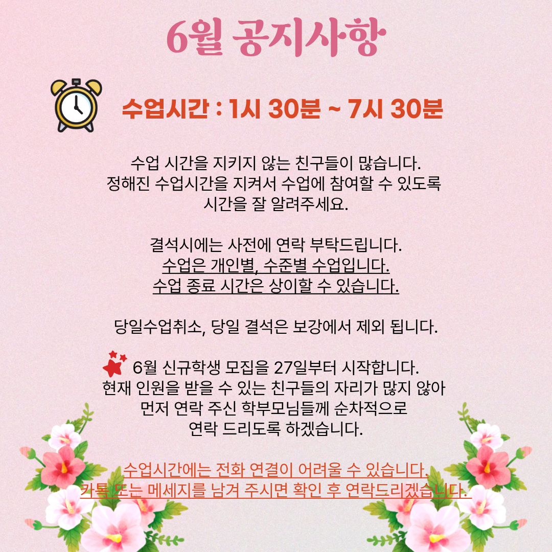 쌤과통하는수학교습소