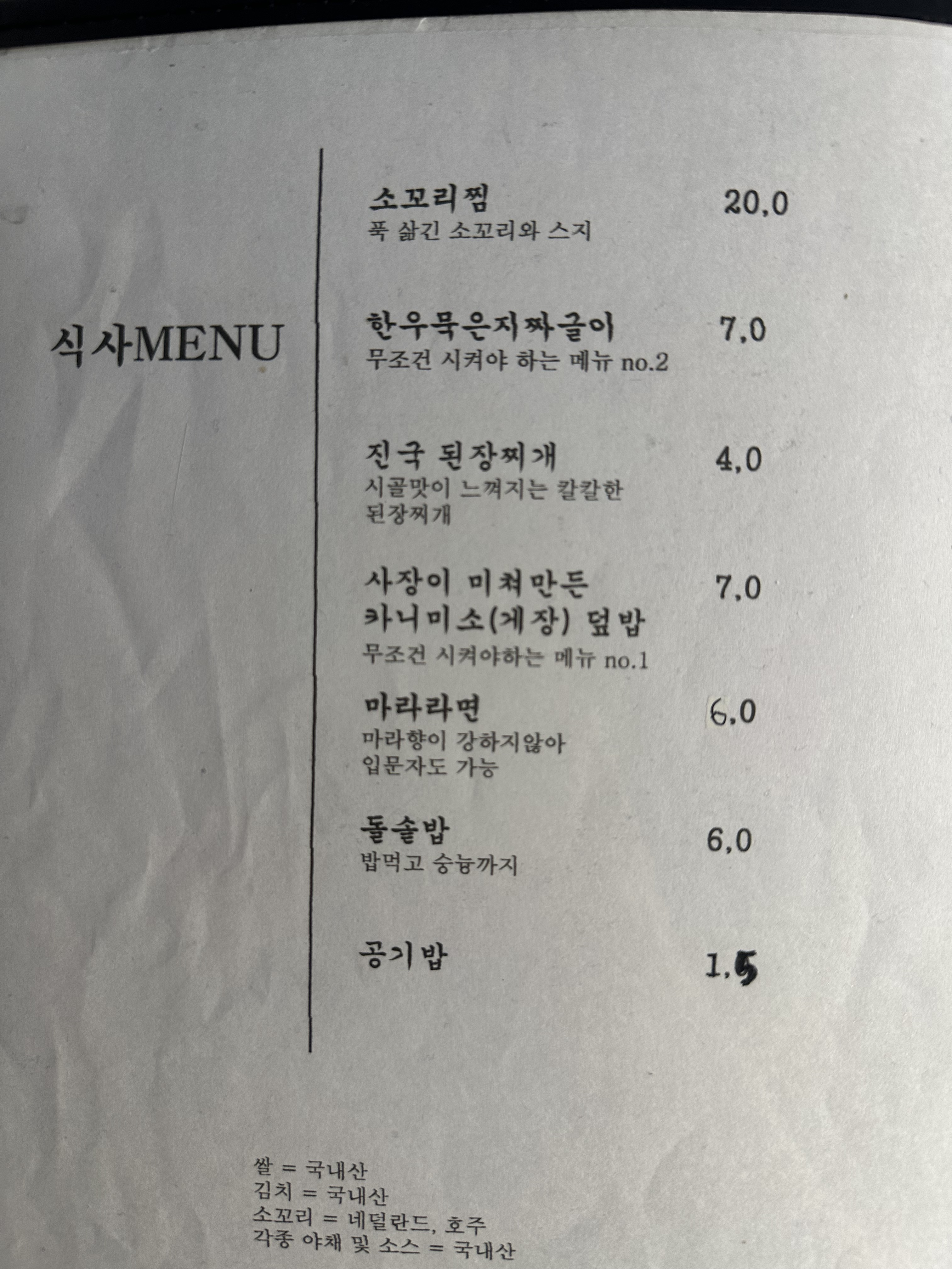 우시야 울산점