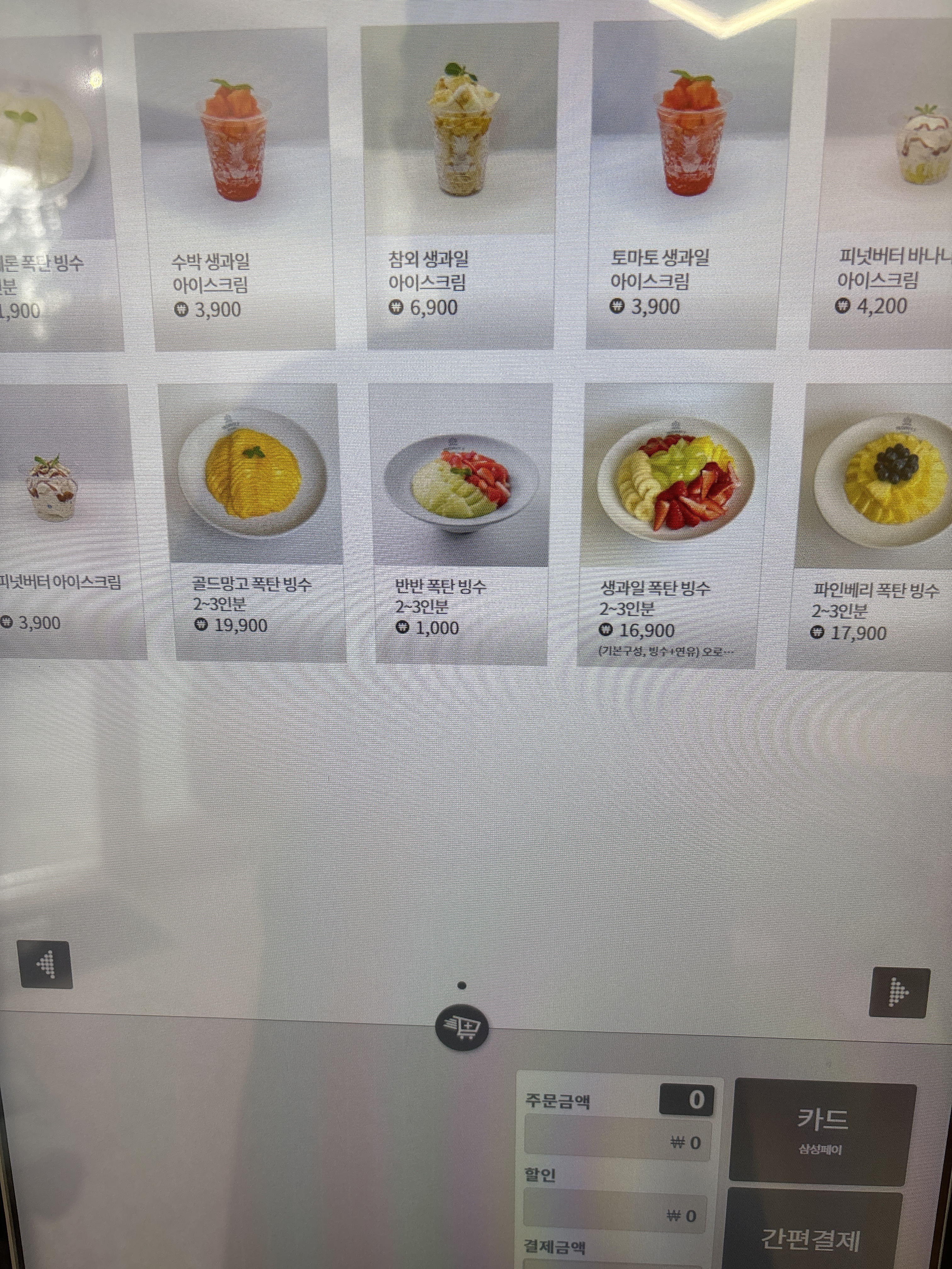 트로피티 아일랜드 송도센트로드점