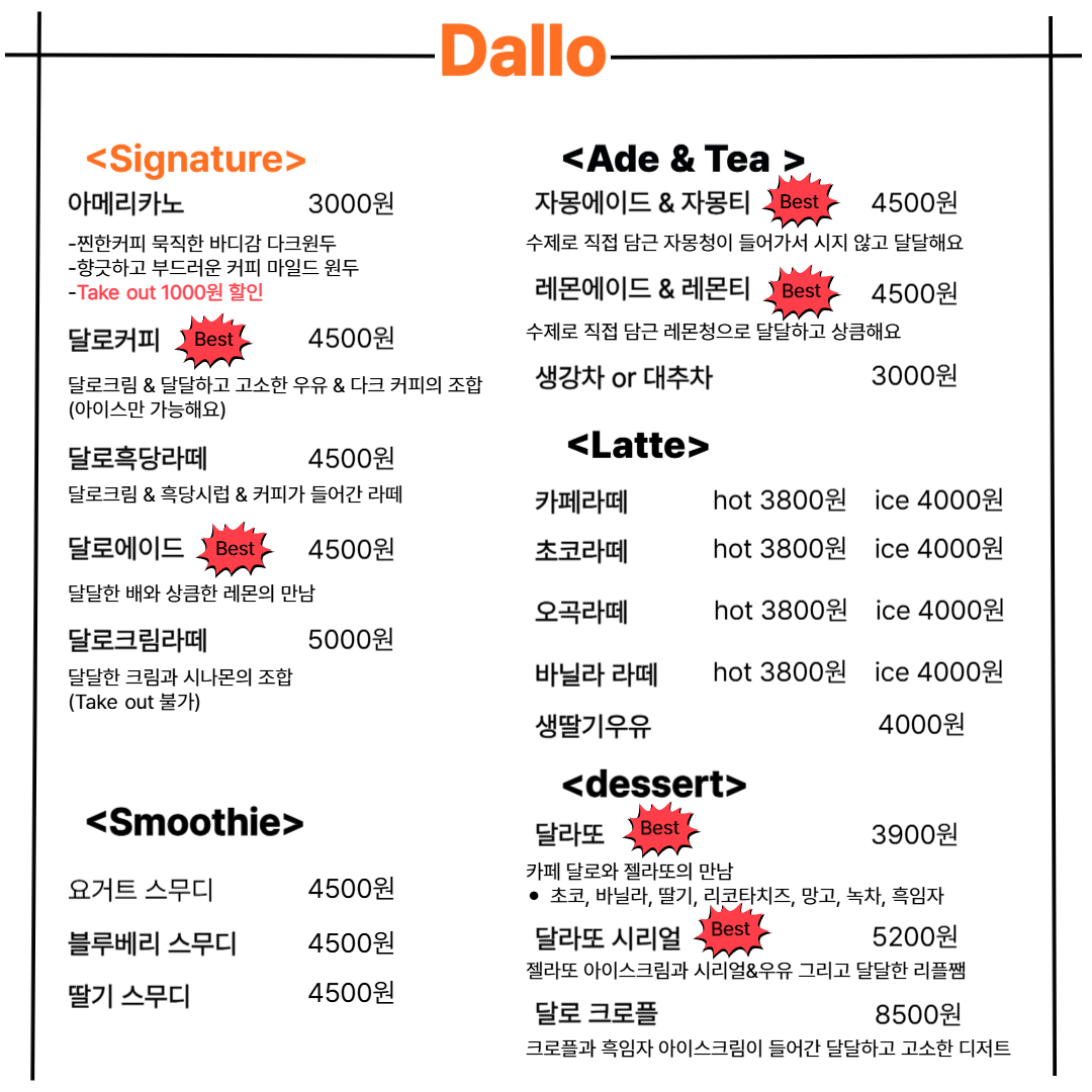 달로카페