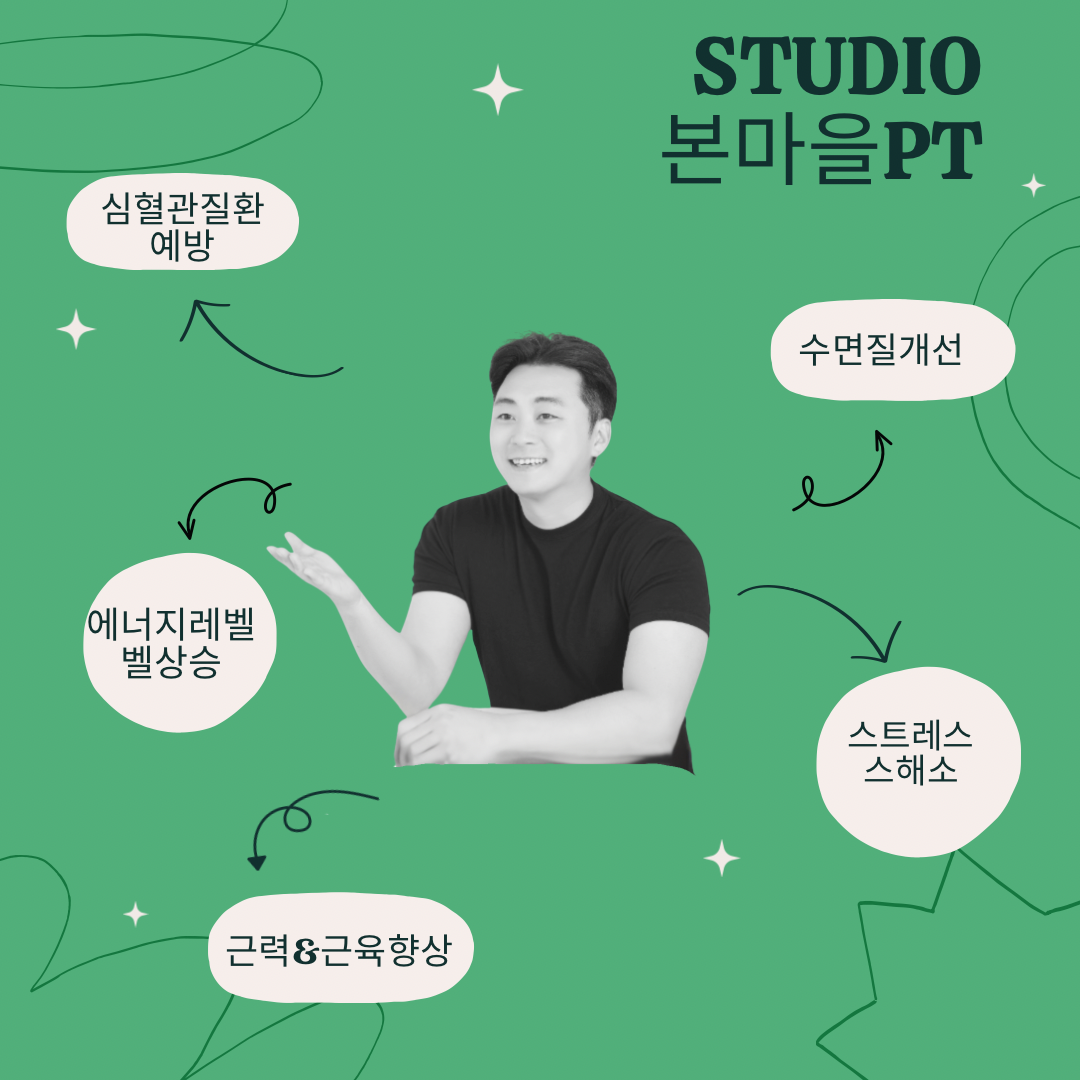 본마을PT