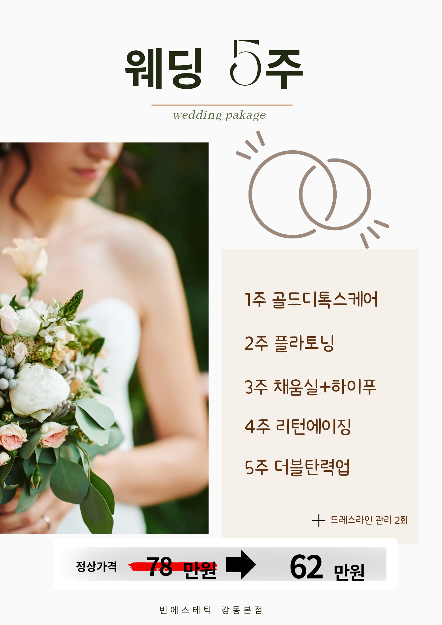 빈에스테틱