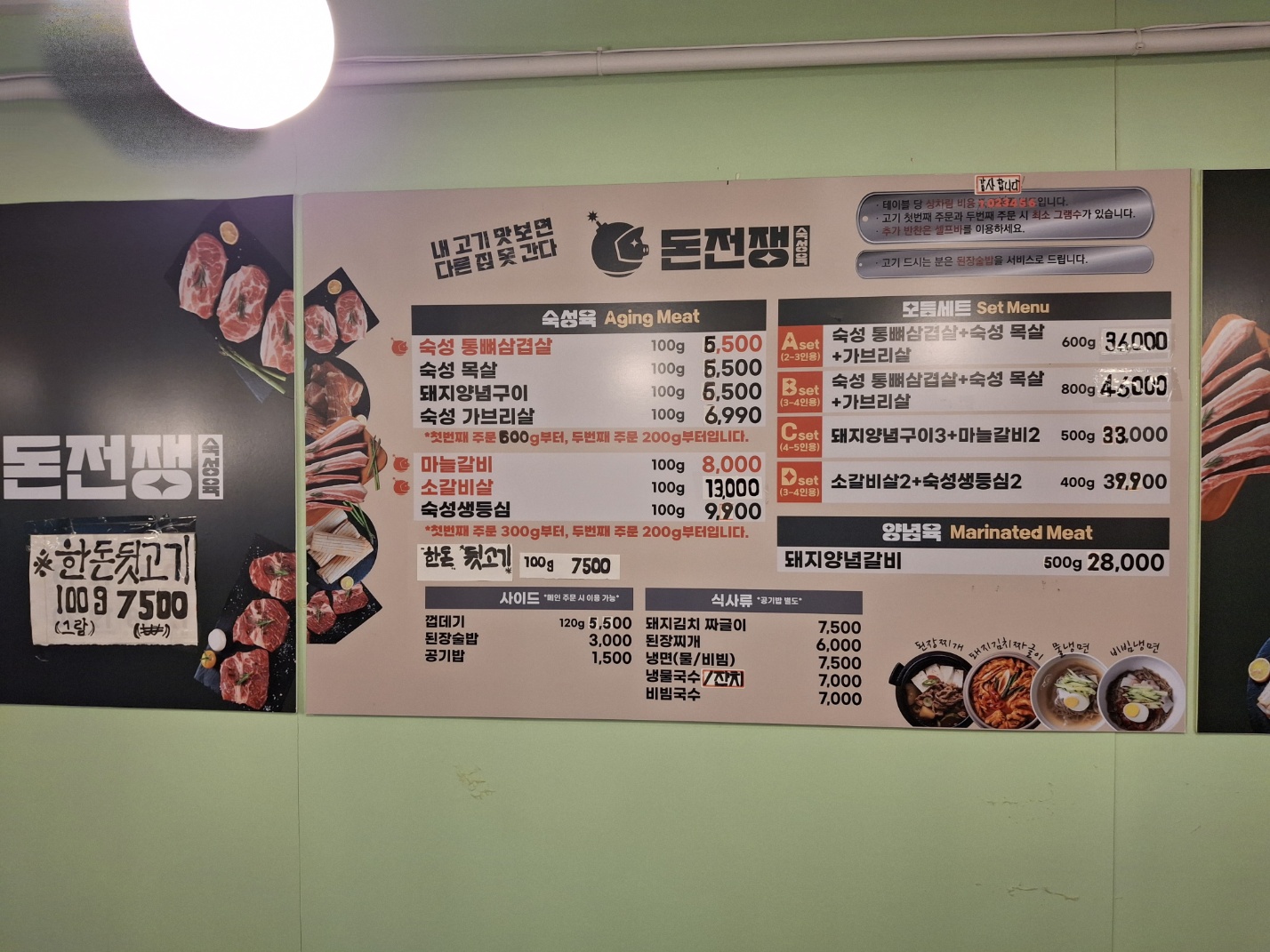돈전쟁