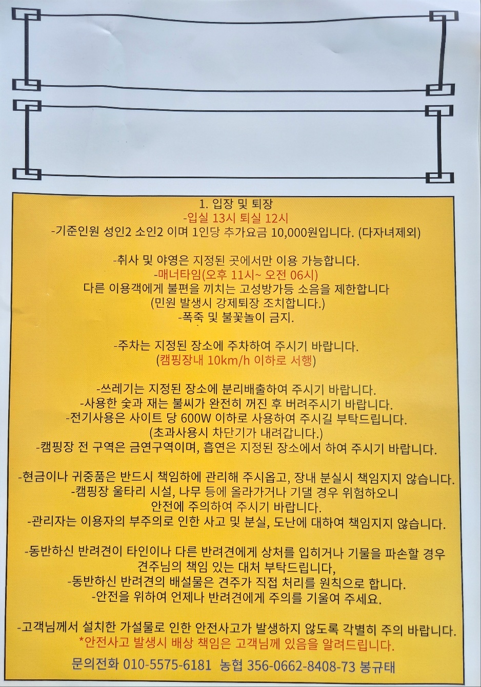 대이산숲속캠핑장