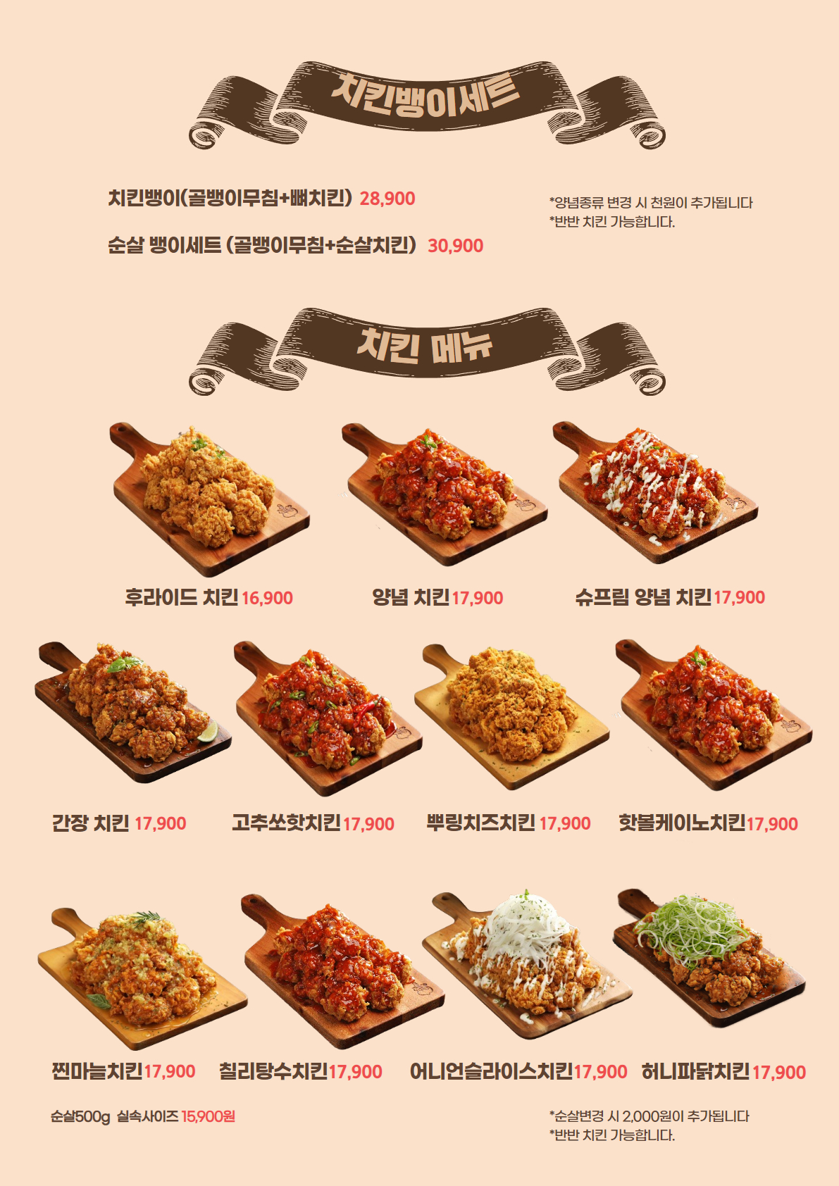 품격맥주 치킨