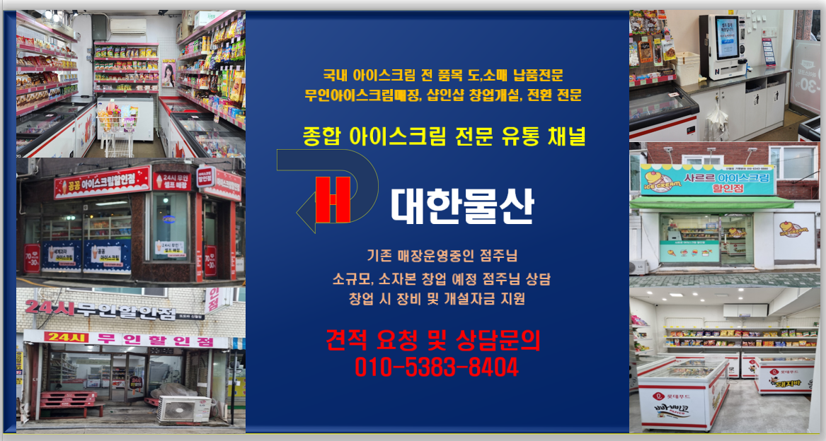 대한물산