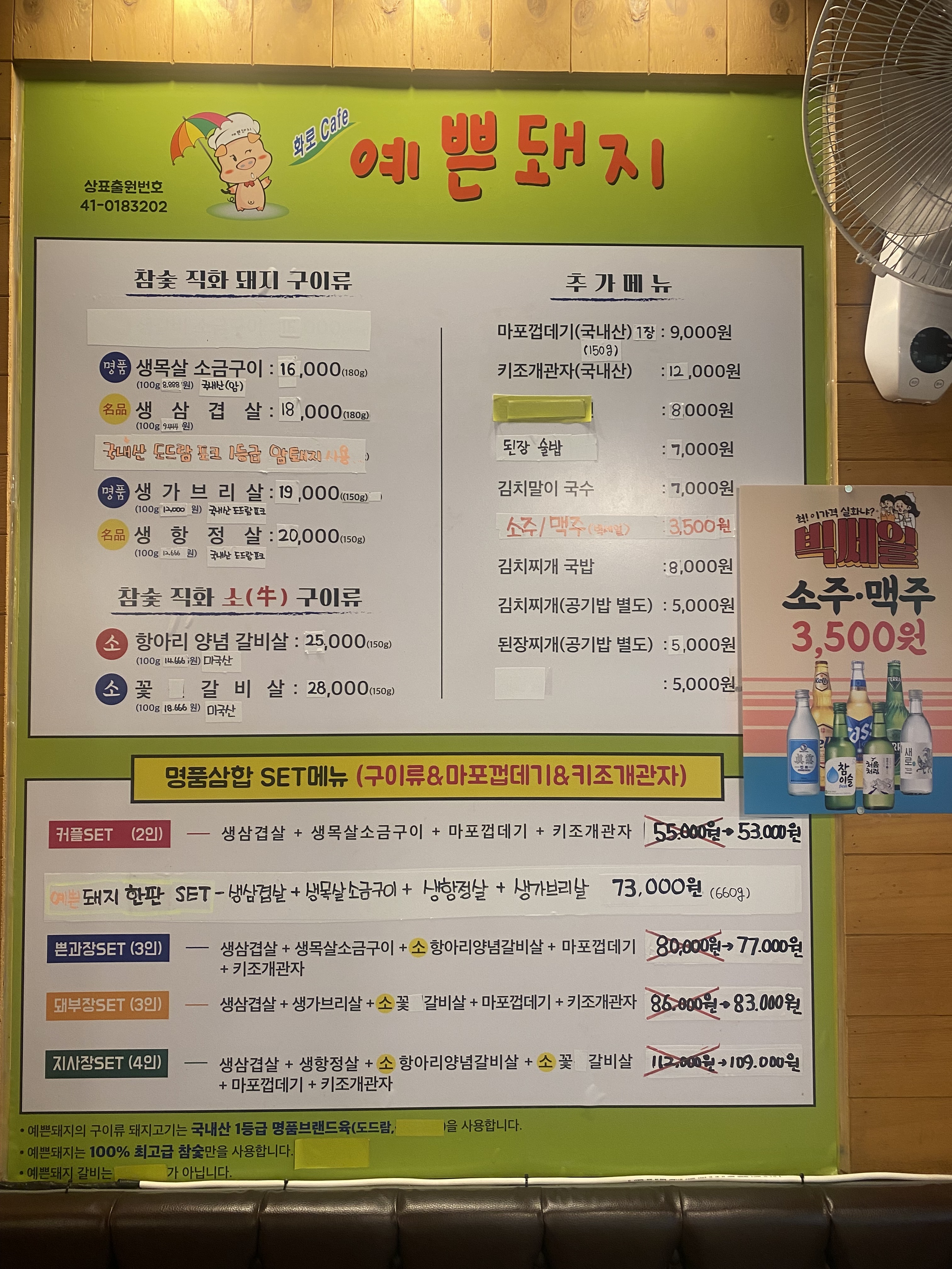 예쁜돼지