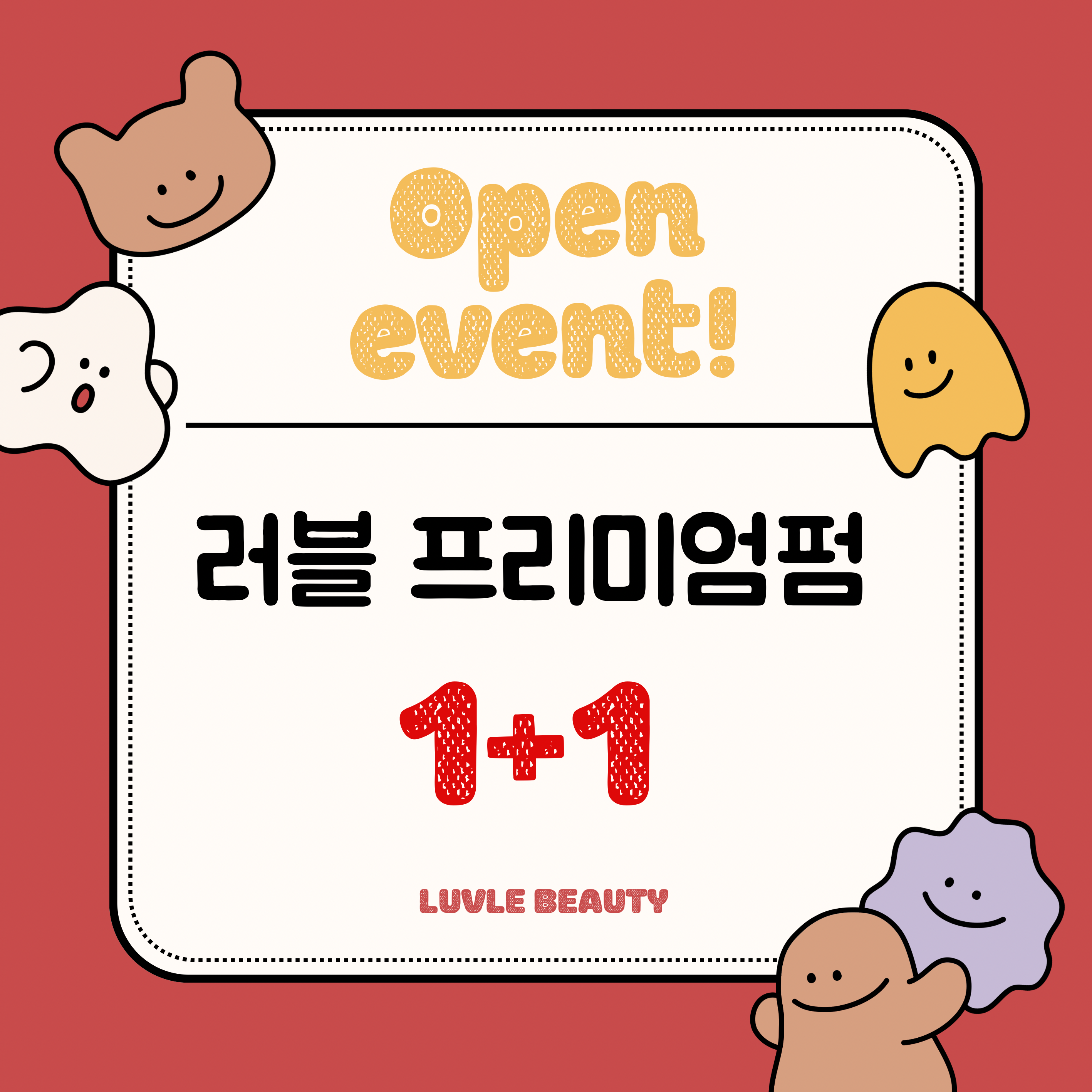 러블뷰티