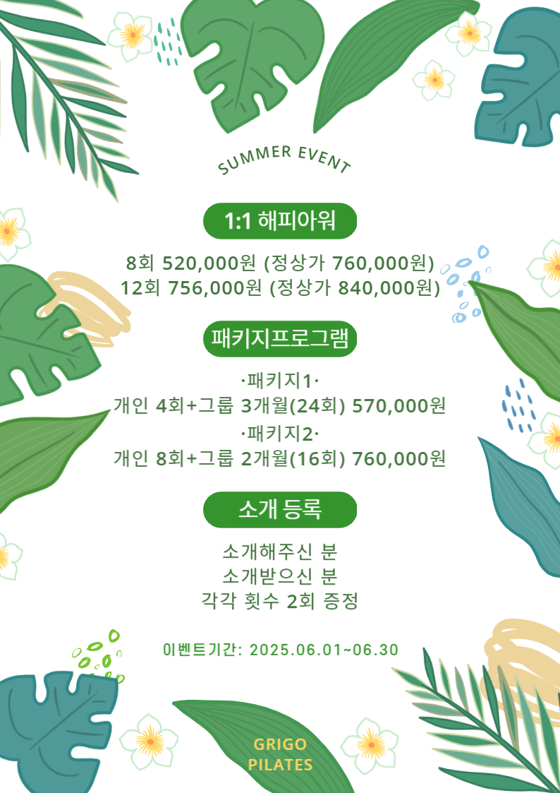 그리고필라테스 서울역점 대표 이미지