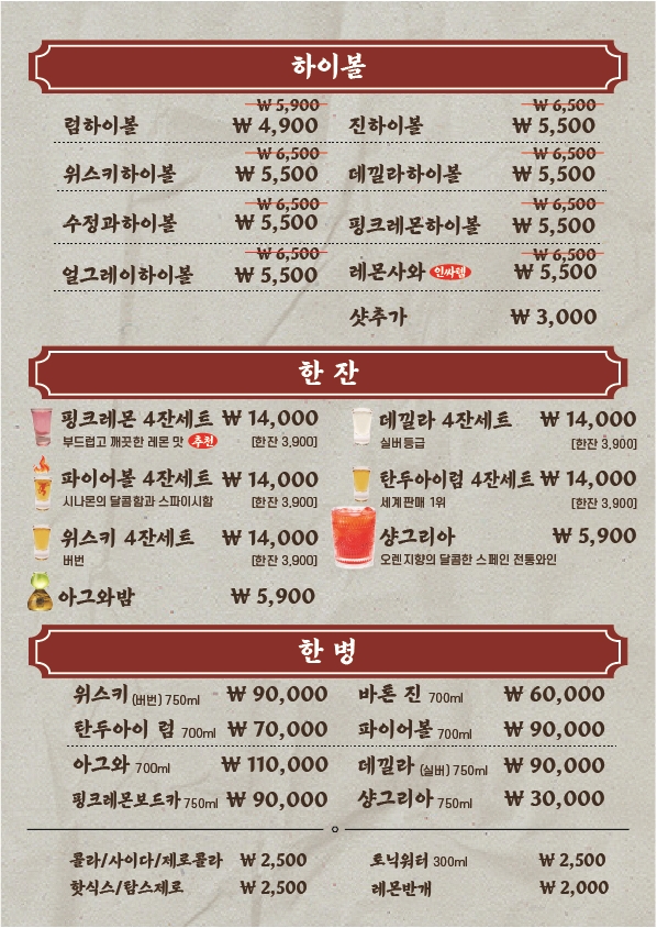 광부맥주 연향금당점 제28광구