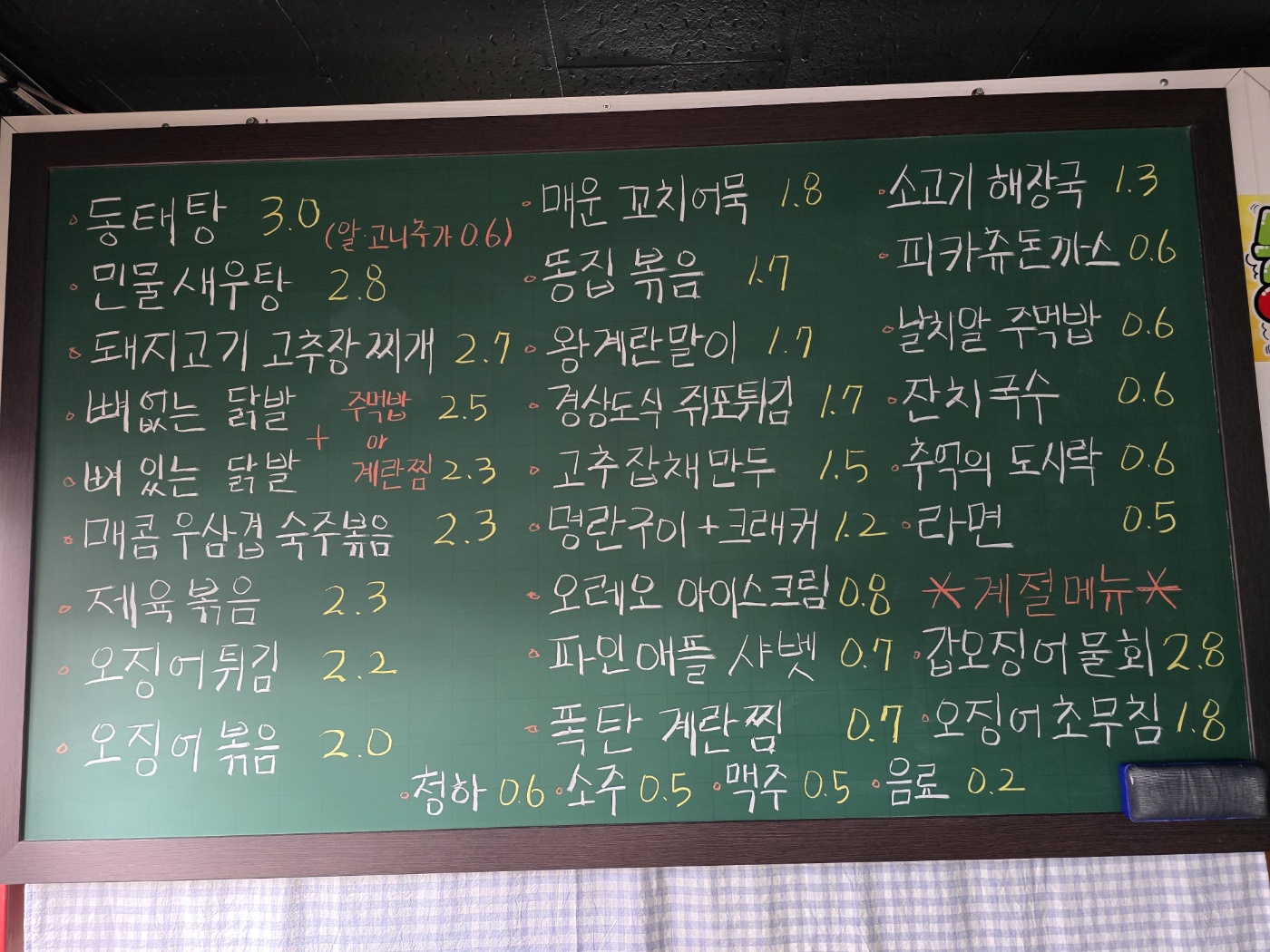 우포차