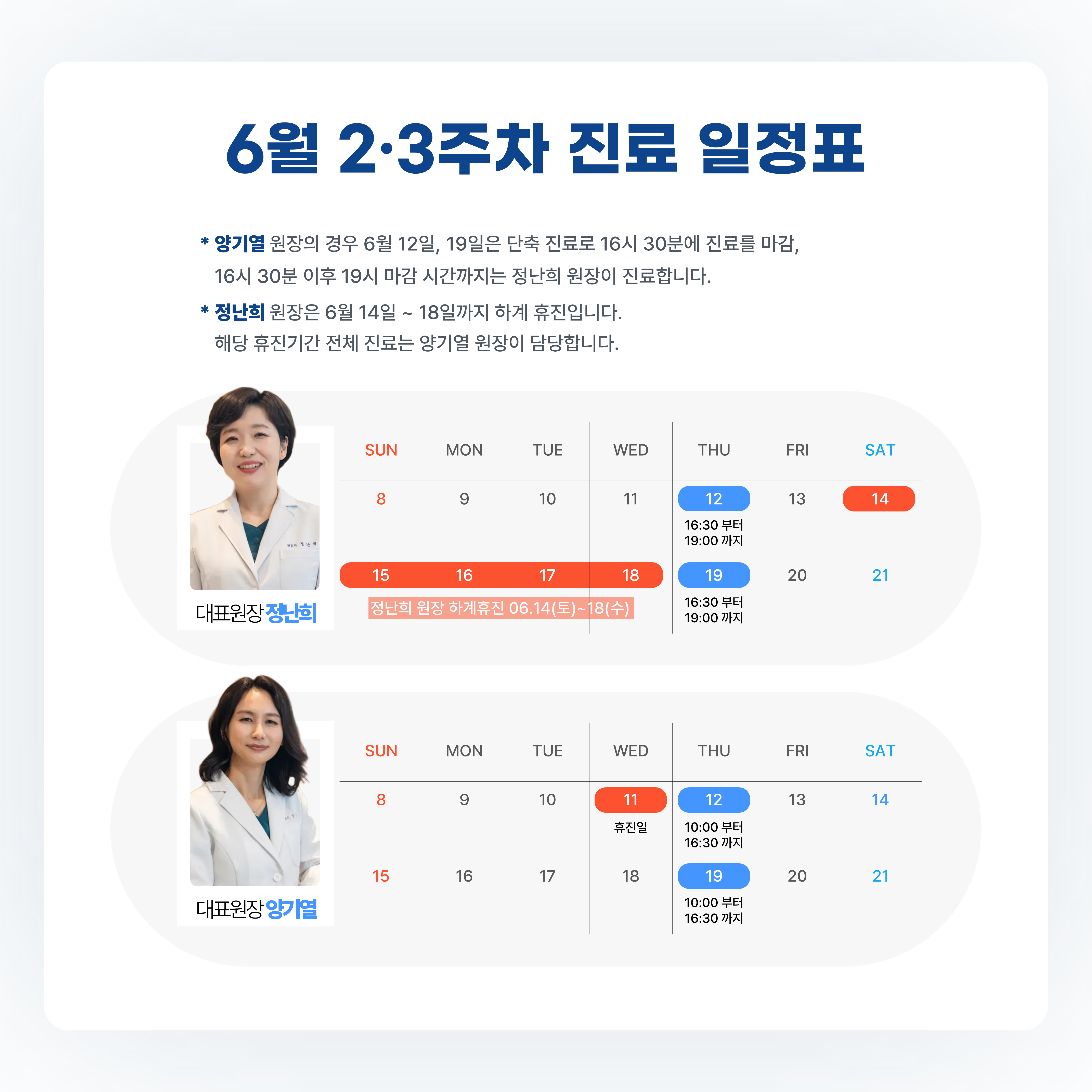 트리니티여성의원