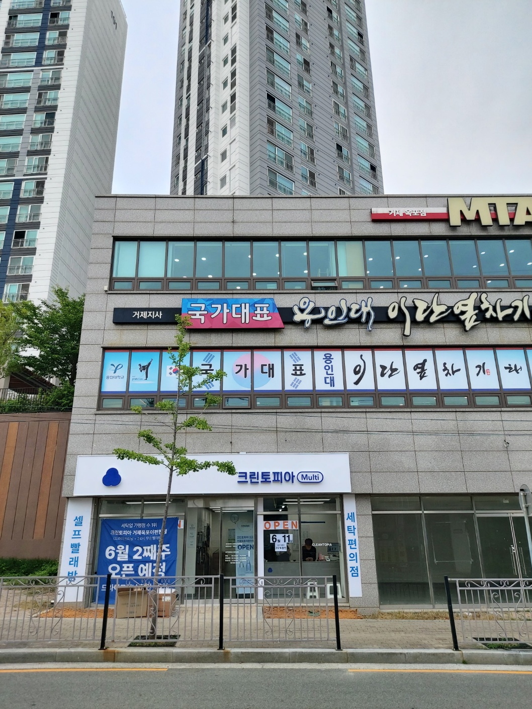크린토피아코인워시 거제옥포이편한점