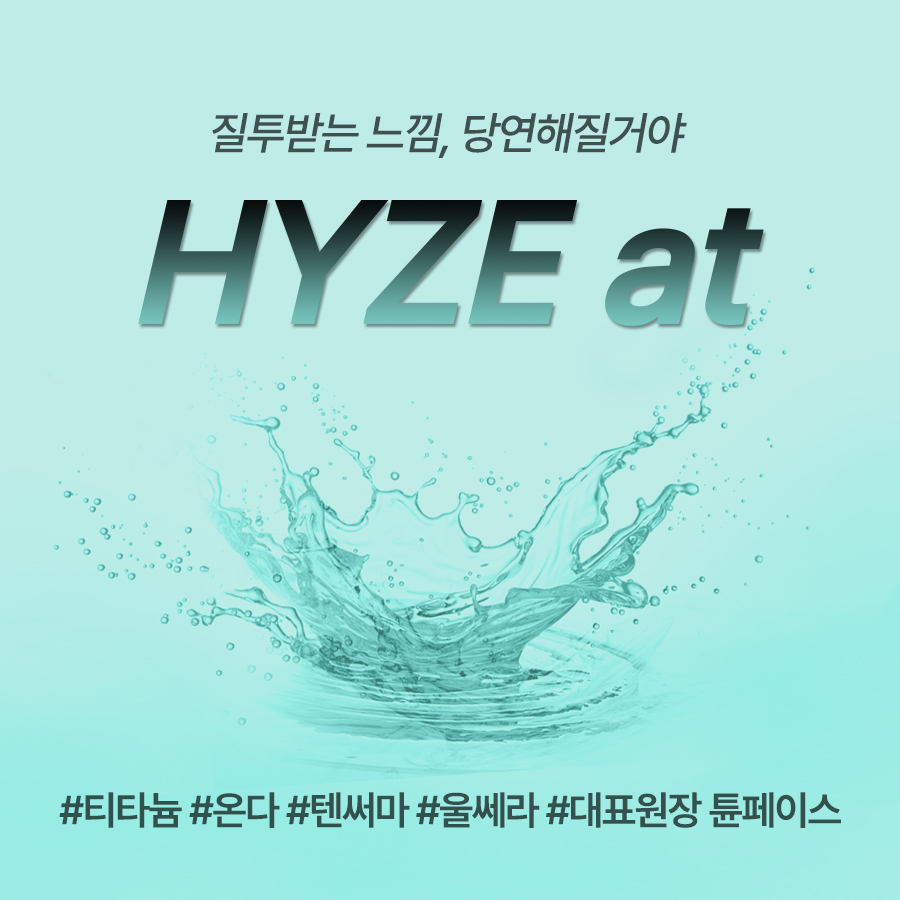 하이즈앳의원 리프팅센터 대표 이미지