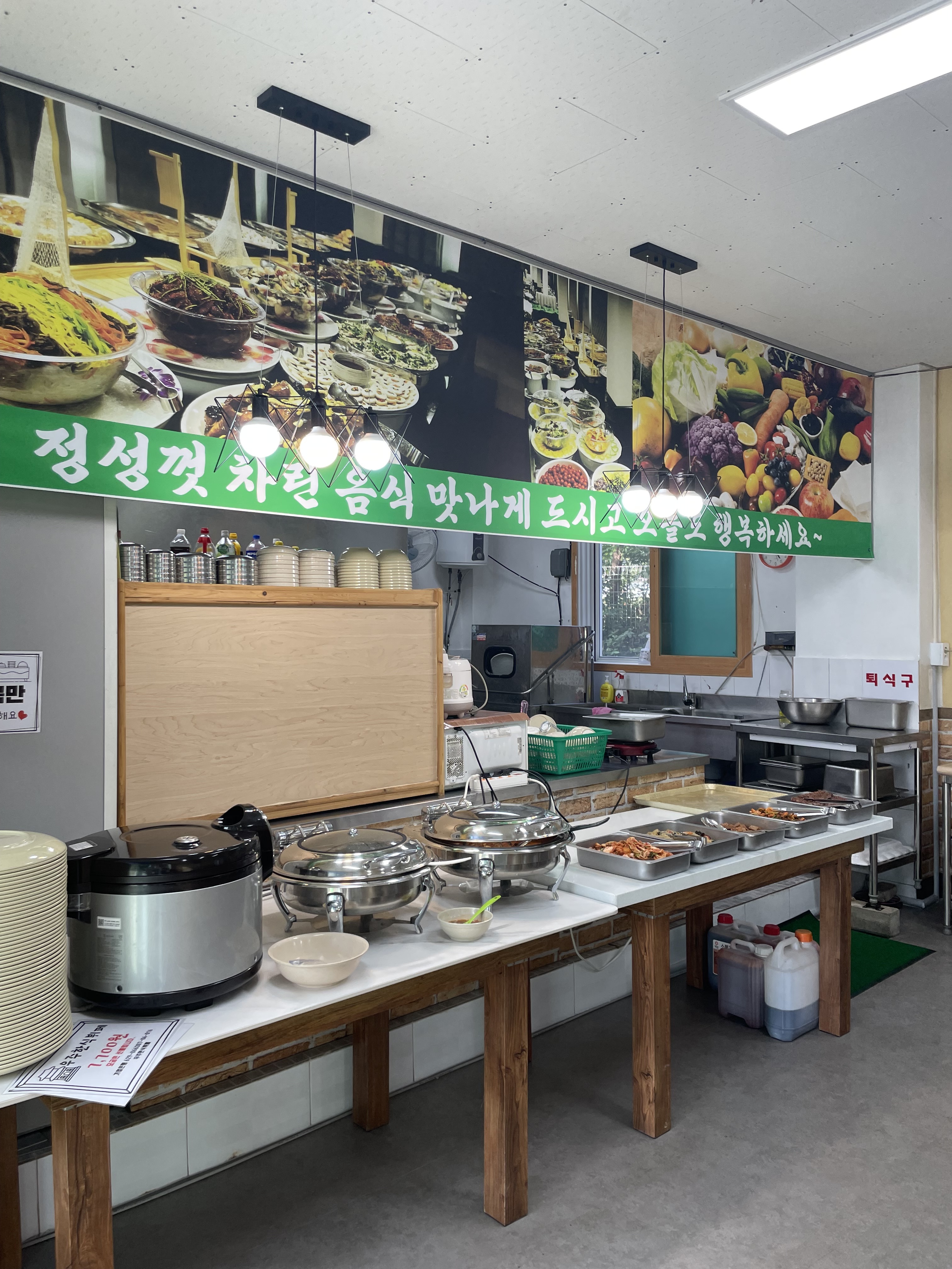 우주한식뷔페