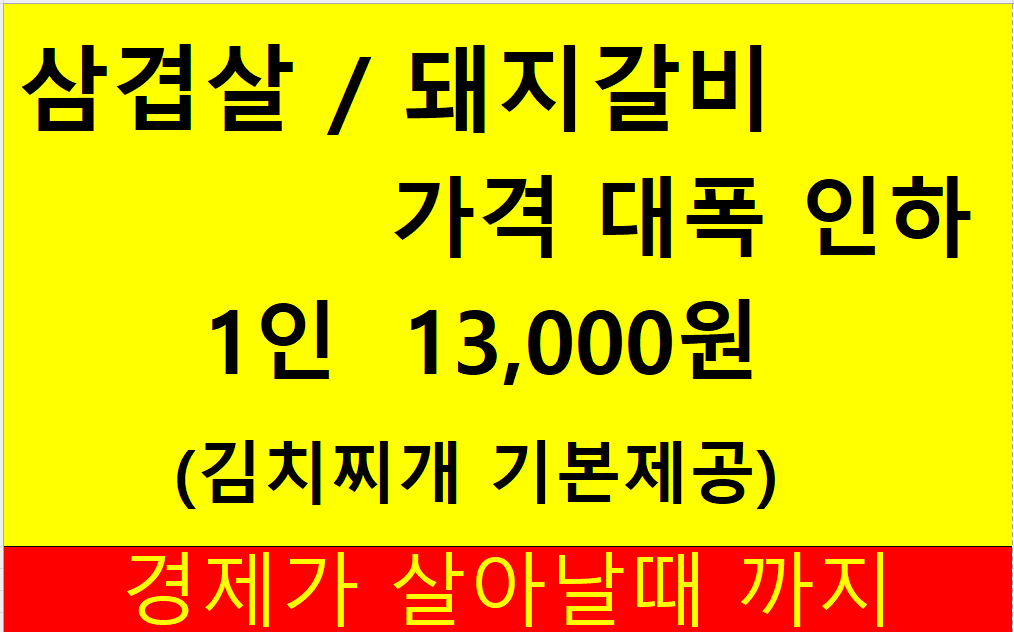 돈대감솥뚜껑삼겹살