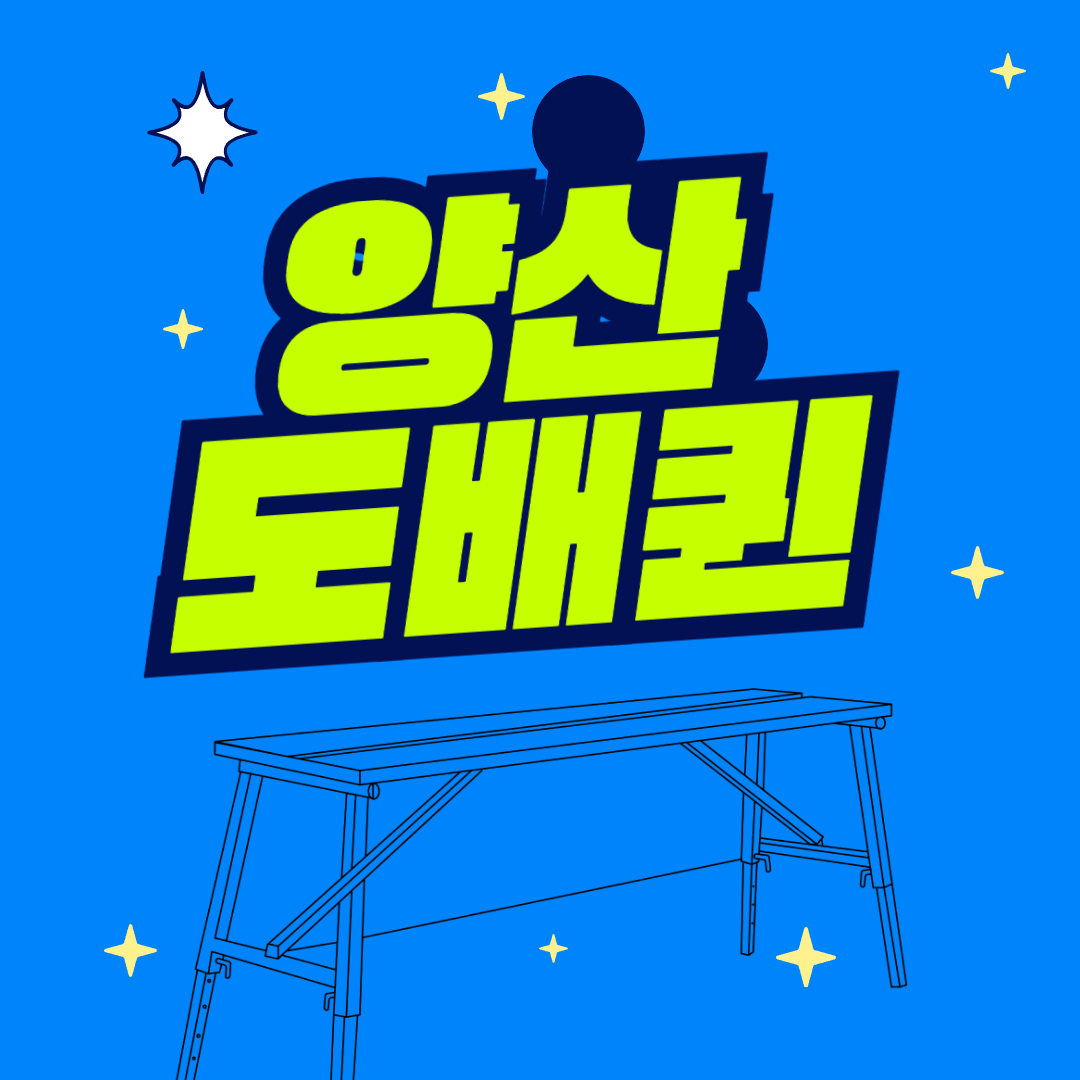 양산도배퀸