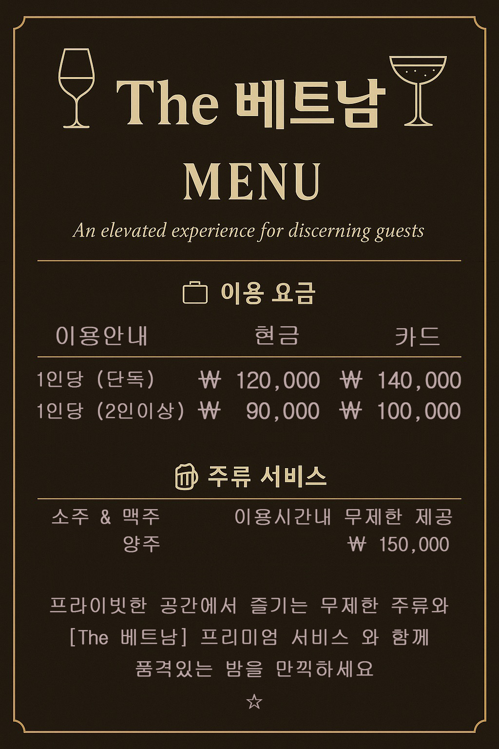 The베트남노래방