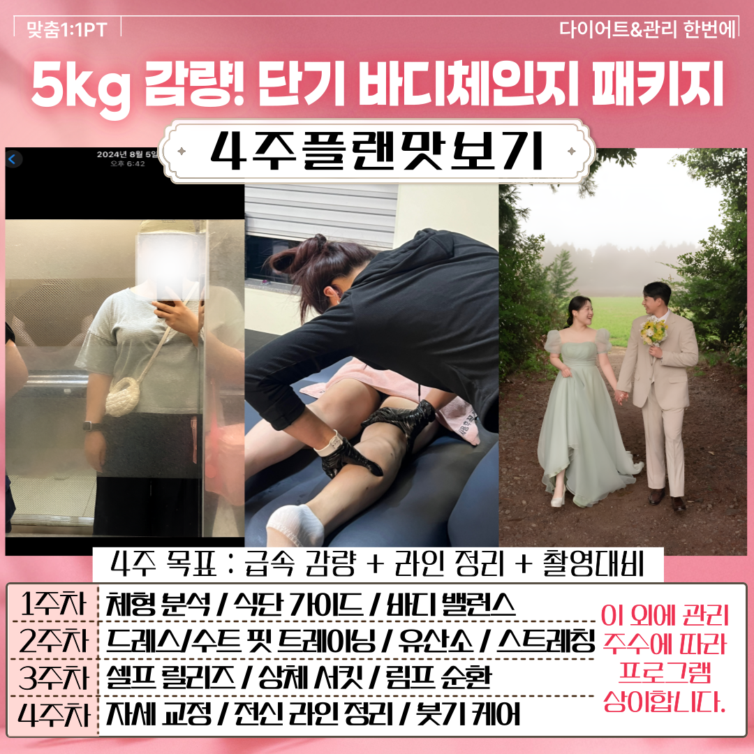 올나잇 피트니스 가정점 헬스&PT