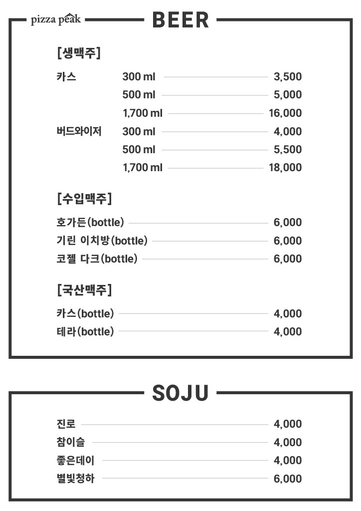 피자피크 경주불국사점