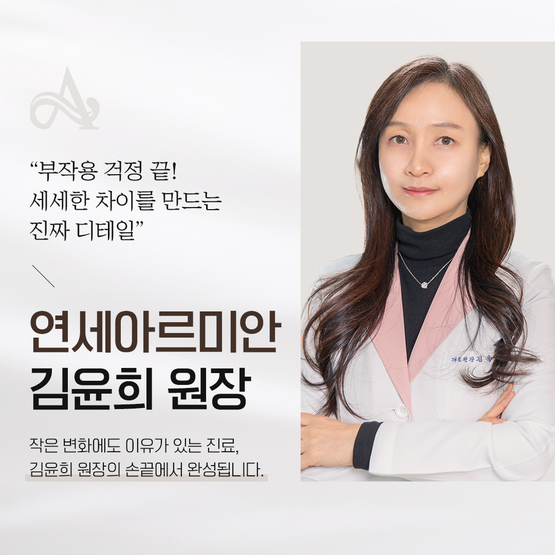 연세아르미안의원 대표 이미지