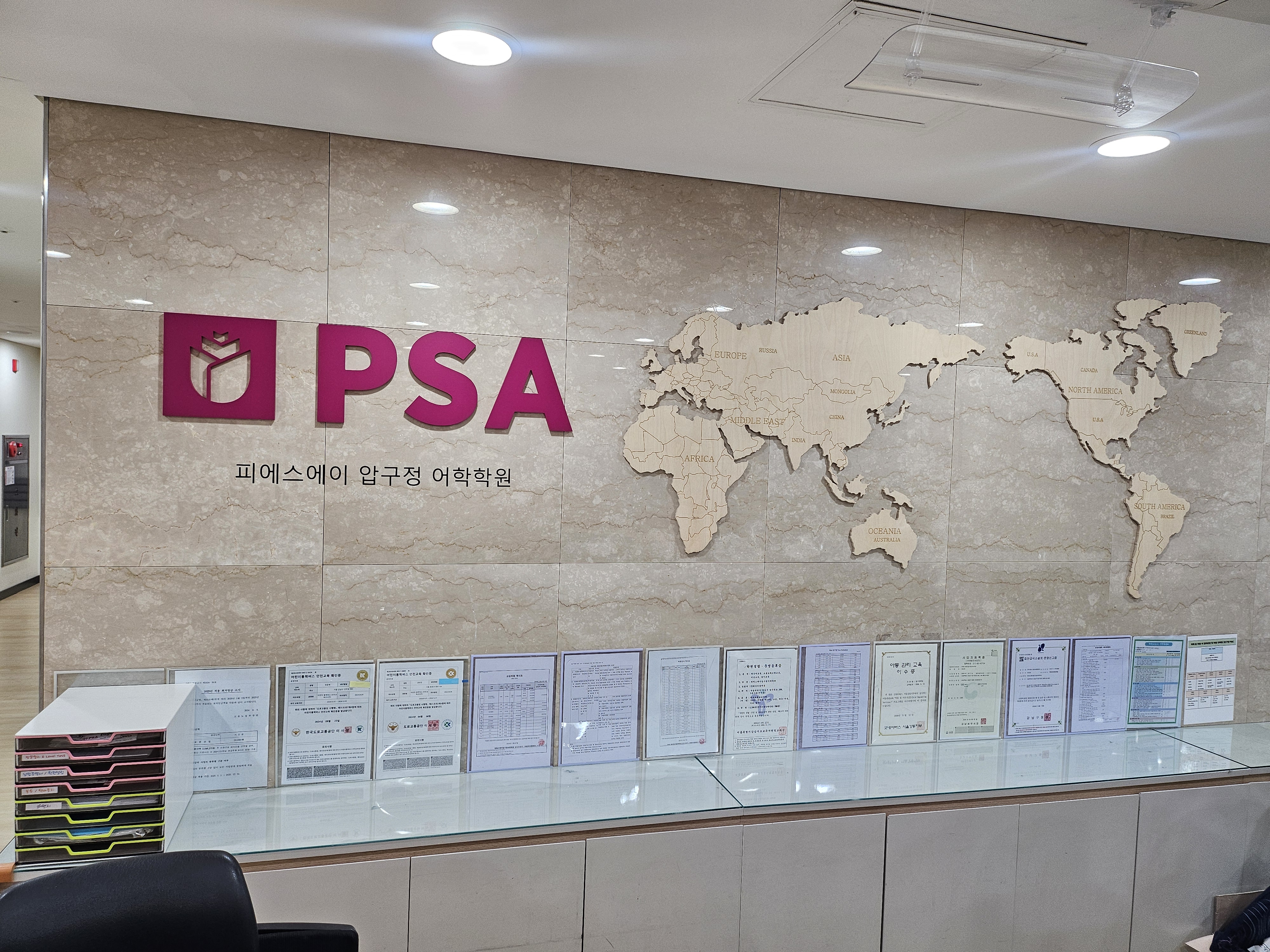 피에스에이압구정어학학원